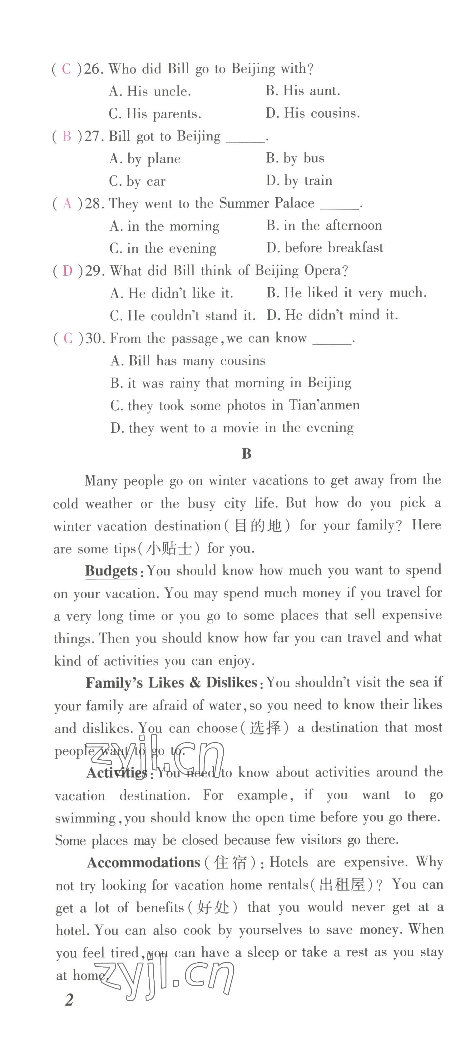 2022年本土攻略八年級(jí)英語上冊(cè)人教版 第4頁