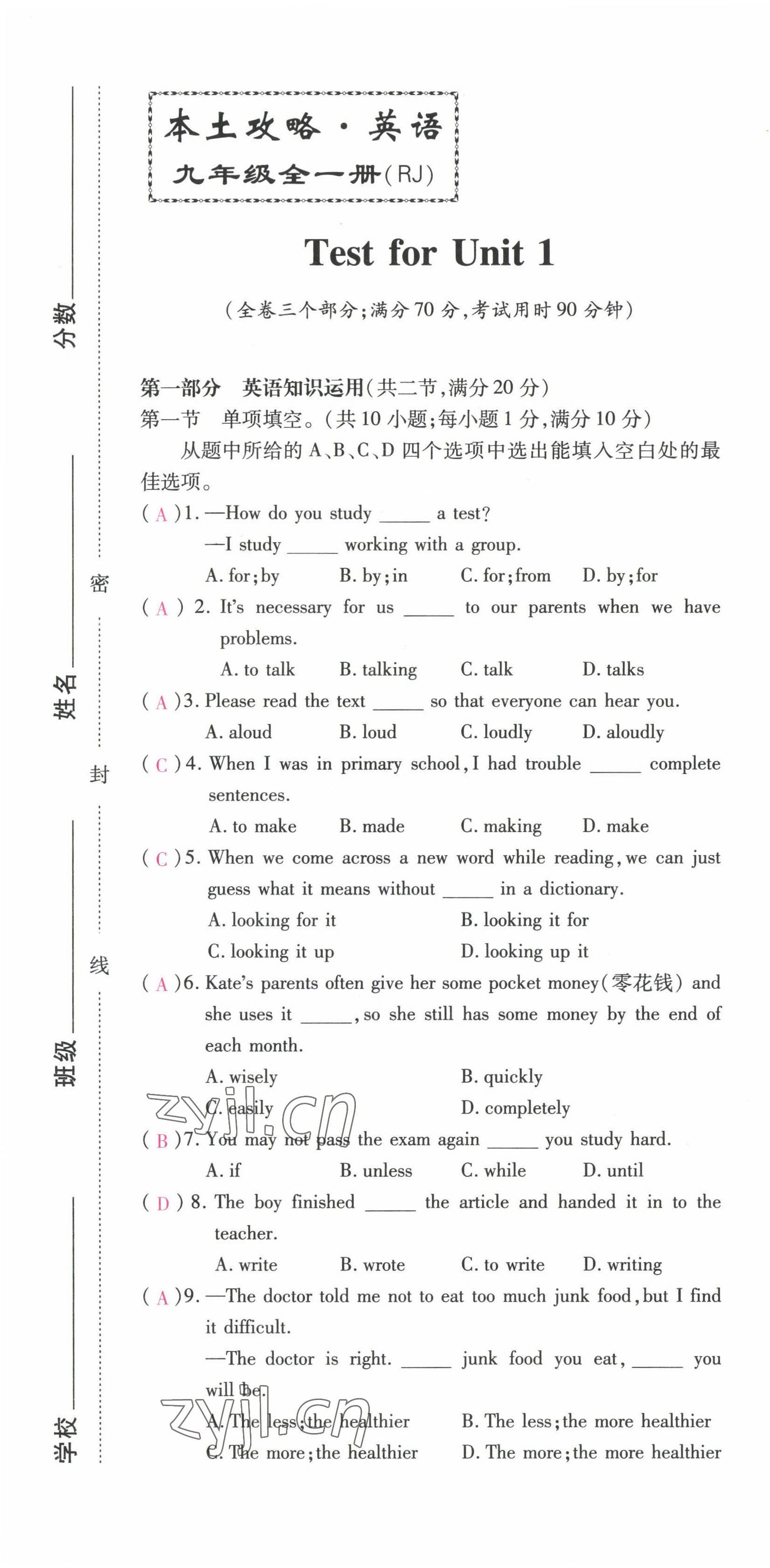 2022年本土攻略九年级英语全一册人教版 第1页