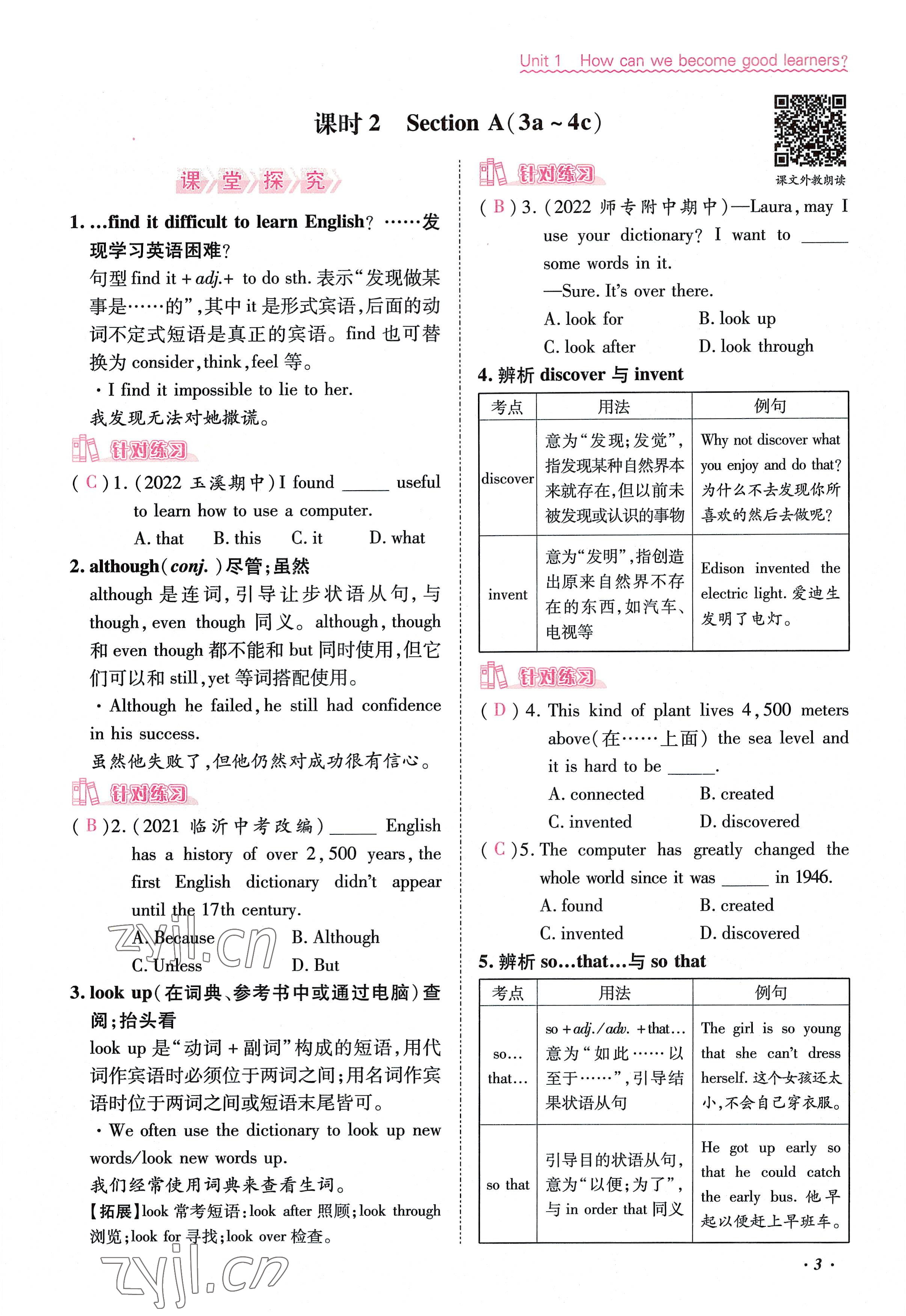 2022年本土攻略九年级英语全一册人教版 参考答案第3页