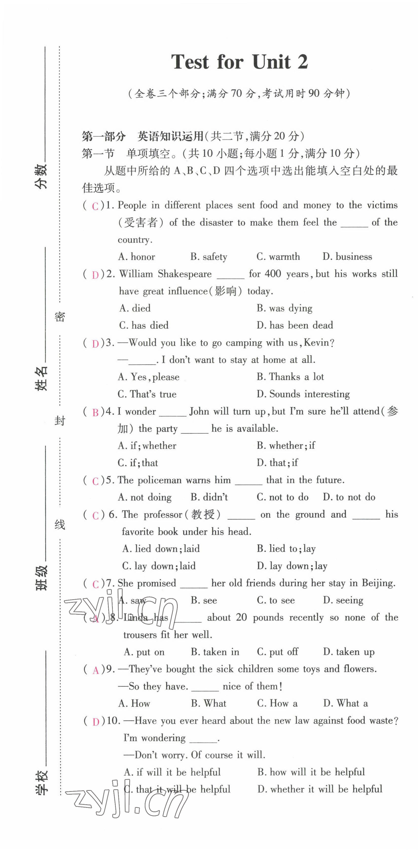 2022年本土攻略九年級英語全一冊人教版 第7頁