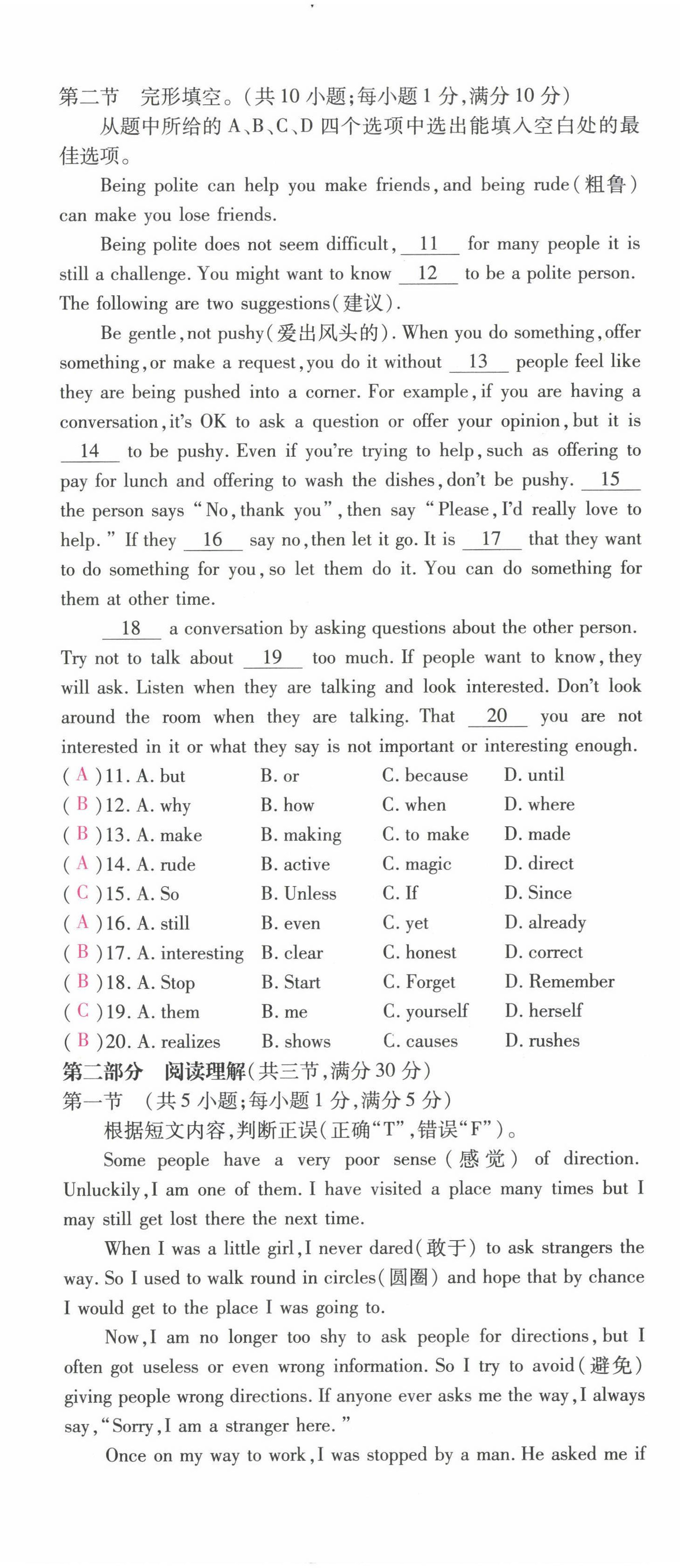 2022年本土攻略九年級(jí)英語全一冊(cè)人教版 第14頁