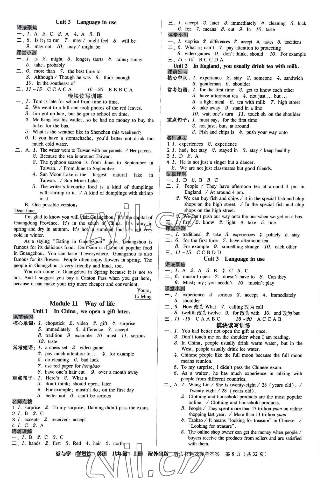 2022年教與學學導(dǎo)練八年級英語上冊外研版 第8頁