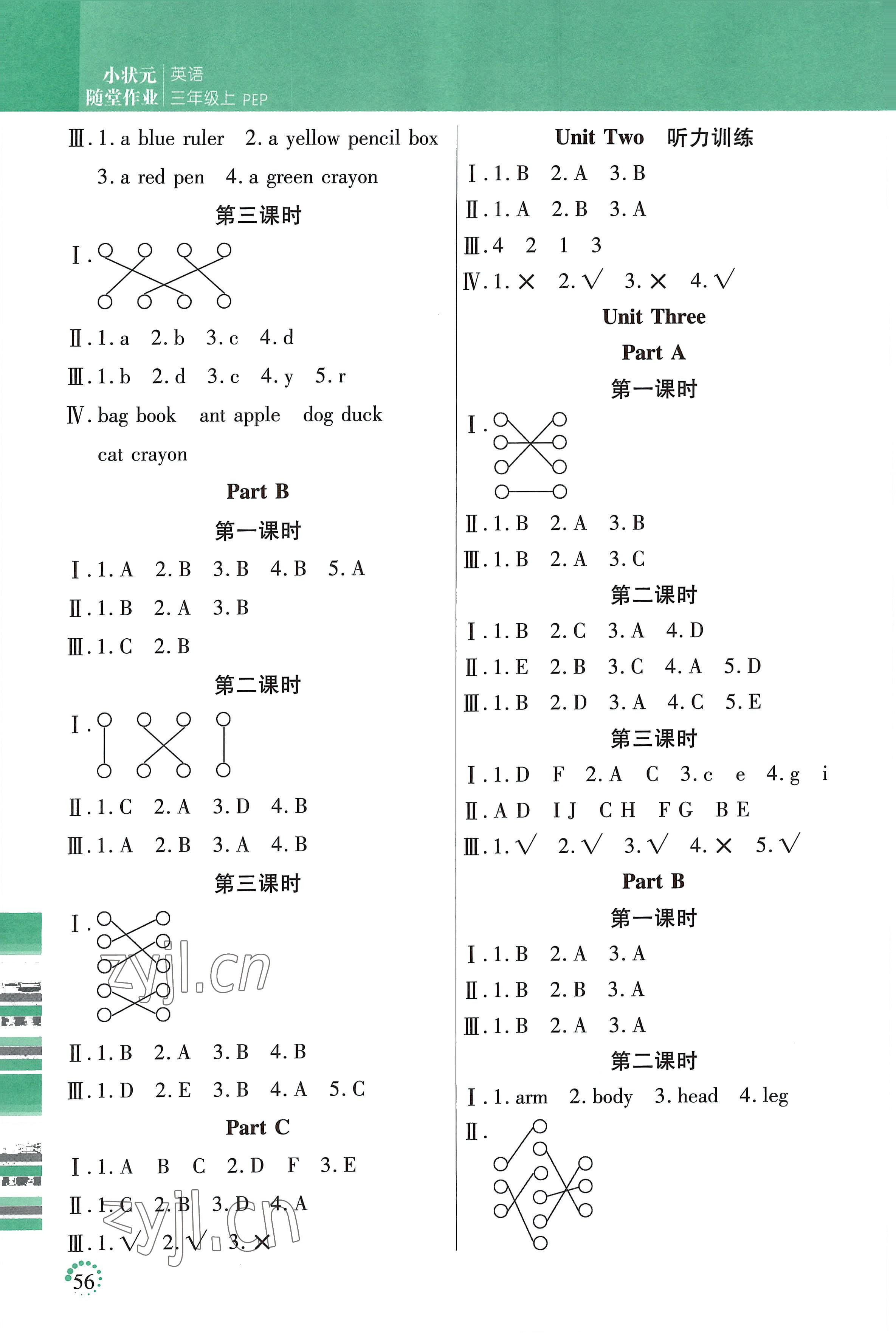 2022年小狀元隨堂作業(yè)三年級(jí)英語(yǔ)上冊(cè)人教版 第2頁(yè)