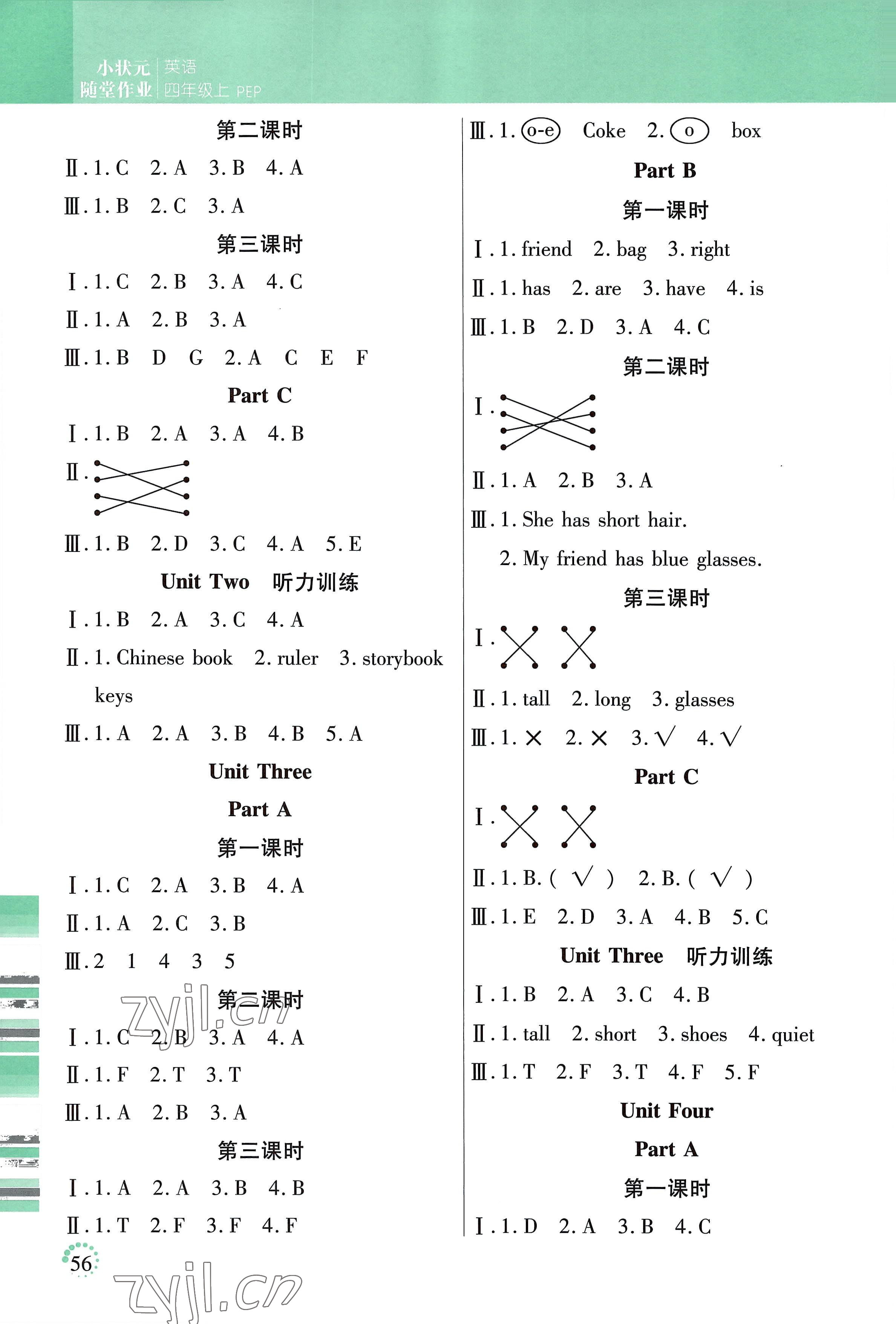 2022年小狀元隨堂作業(yè)四年級(jí)英語(yǔ)上冊(cè)人教版 第2頁(yè)