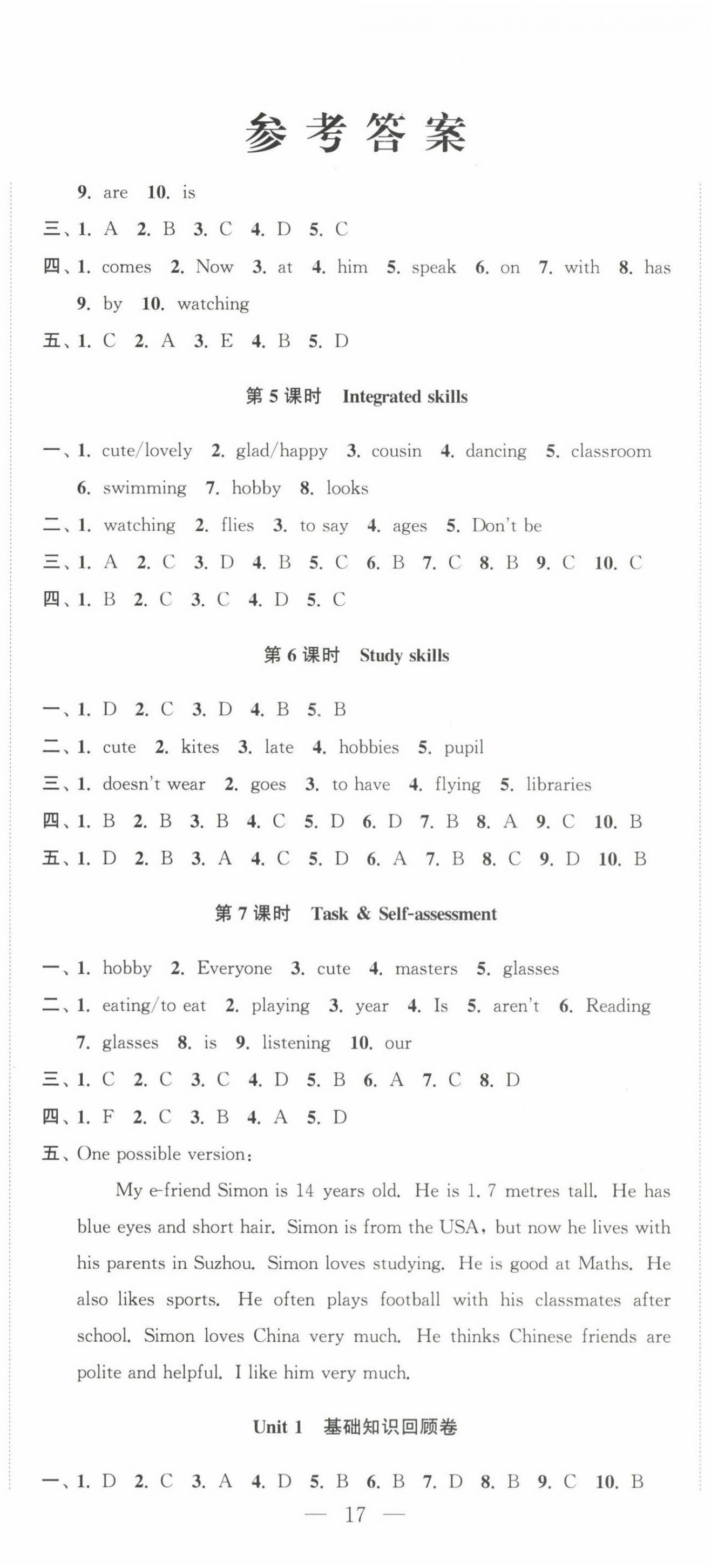 2022年高效精練七年級英語上冊譯林版 第2頁