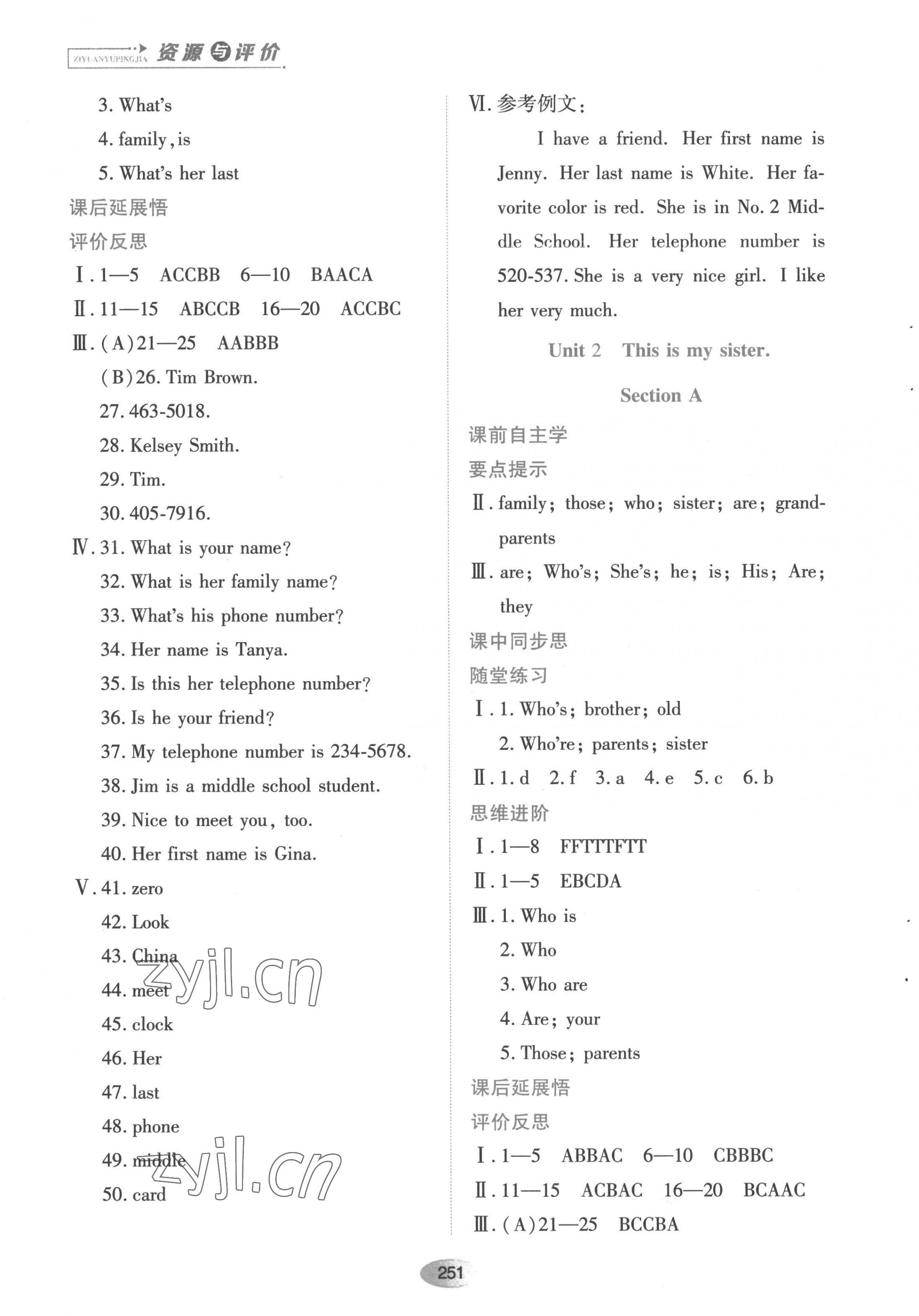 2022年資源與評價黑龍江教育出版社七年級英語上冊人教版 第5頁