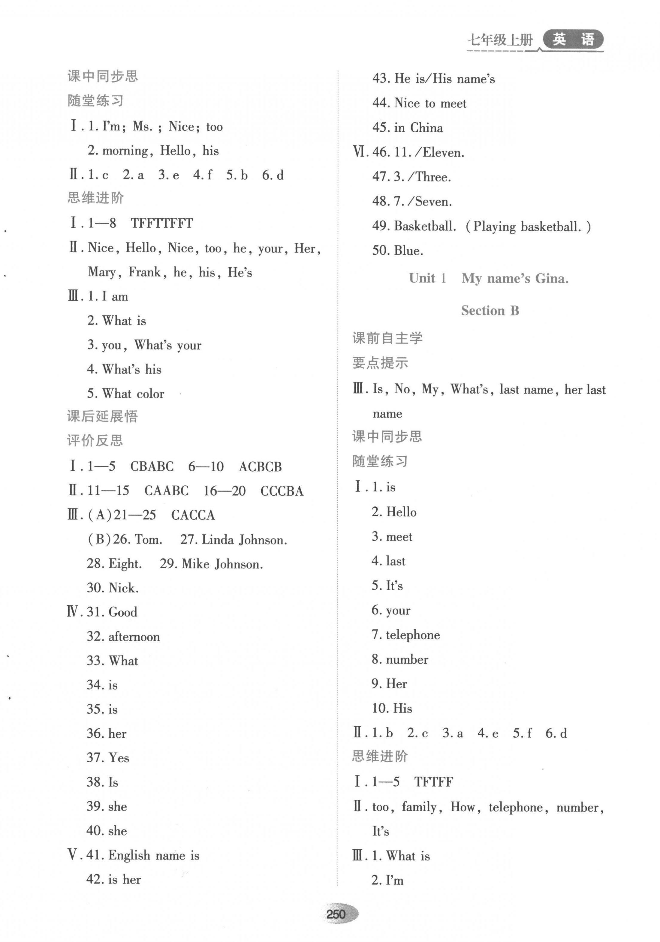 2022年資源與評價黑龍江教育出版社七年級英語上冊人教版 第4頁