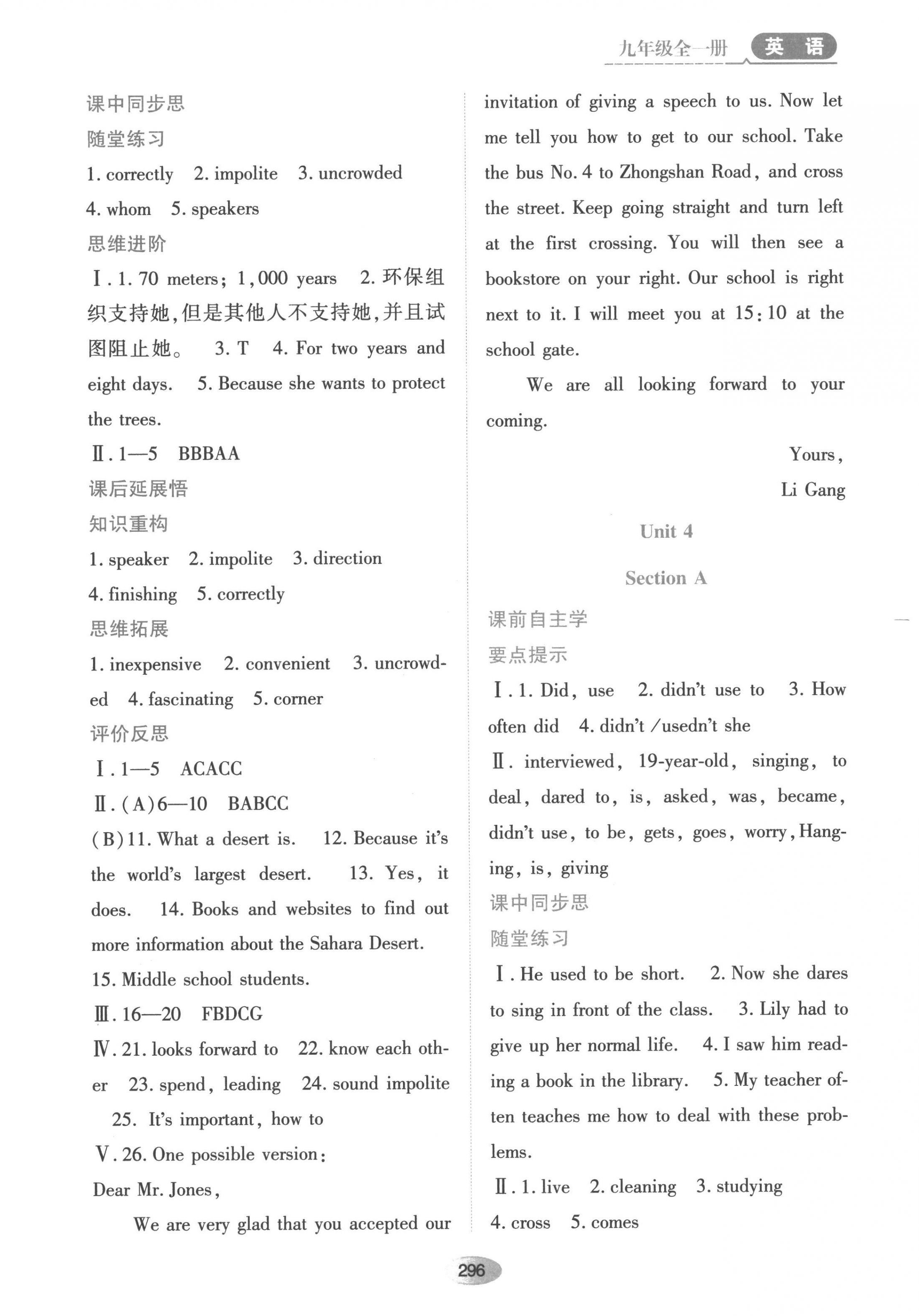 2022年資源與評價黑龍江教育出版社九年級英語全一冊人教版 第6頁