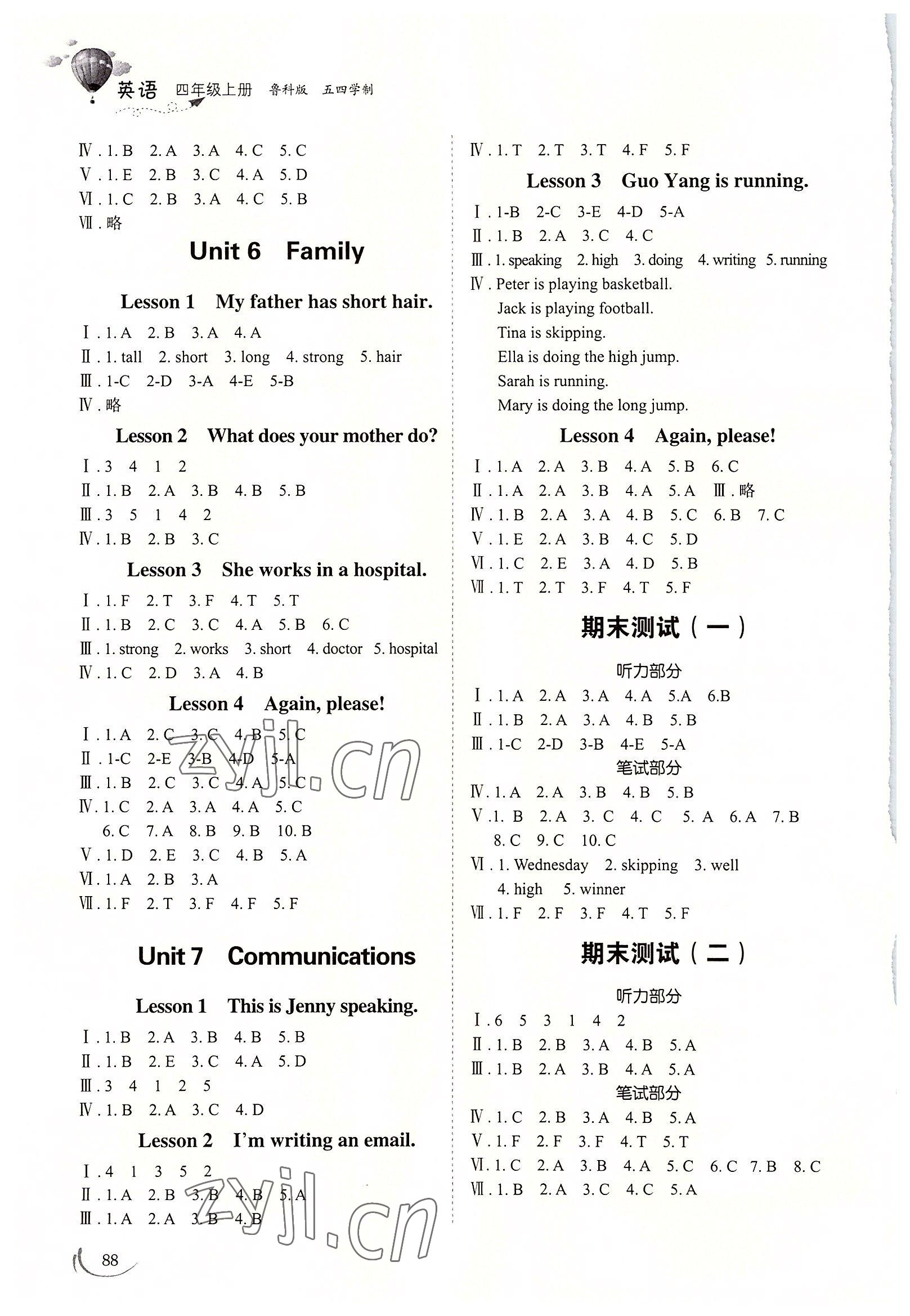 2022年小學同步練習冊四年級英語上冊魯科版54制山東科學技術出版社 參考答案第3頁