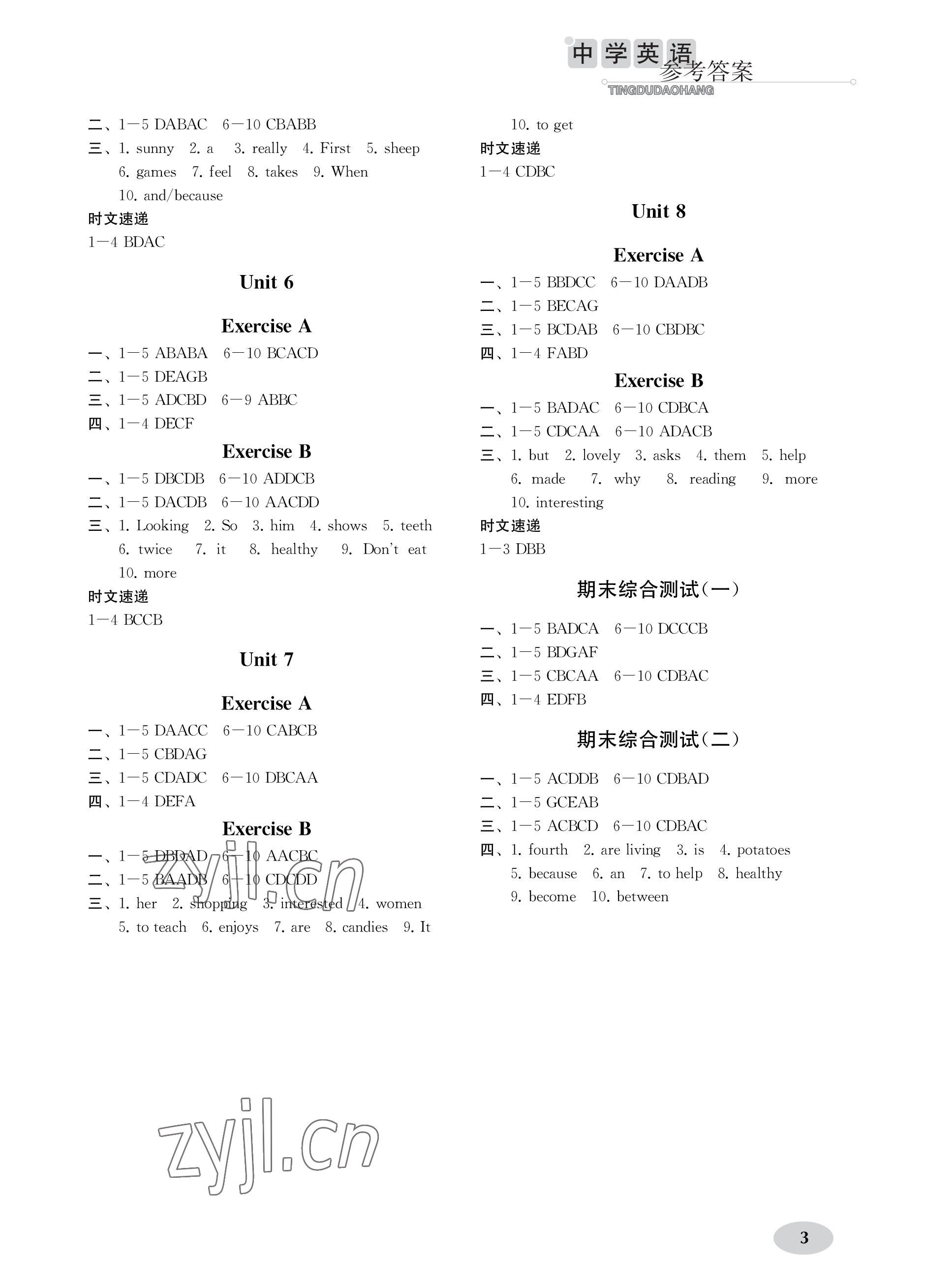 2022年中學(xué)英語聽讀導(dǎo)航七年級(jí)上冊(cè)譯林版 第3頁