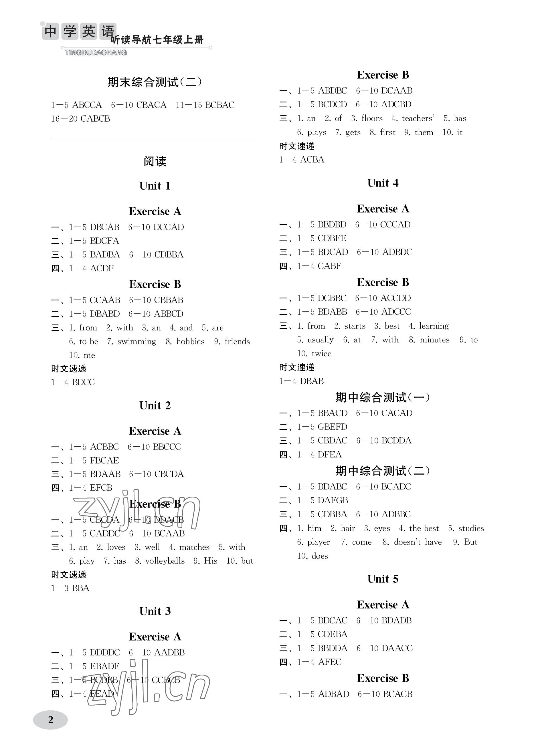 2022年中學(xué)英語(yǔ)聽讀導(dǎo)航七年級(jí)上冊(cè)譯林版 第2頁(yè)