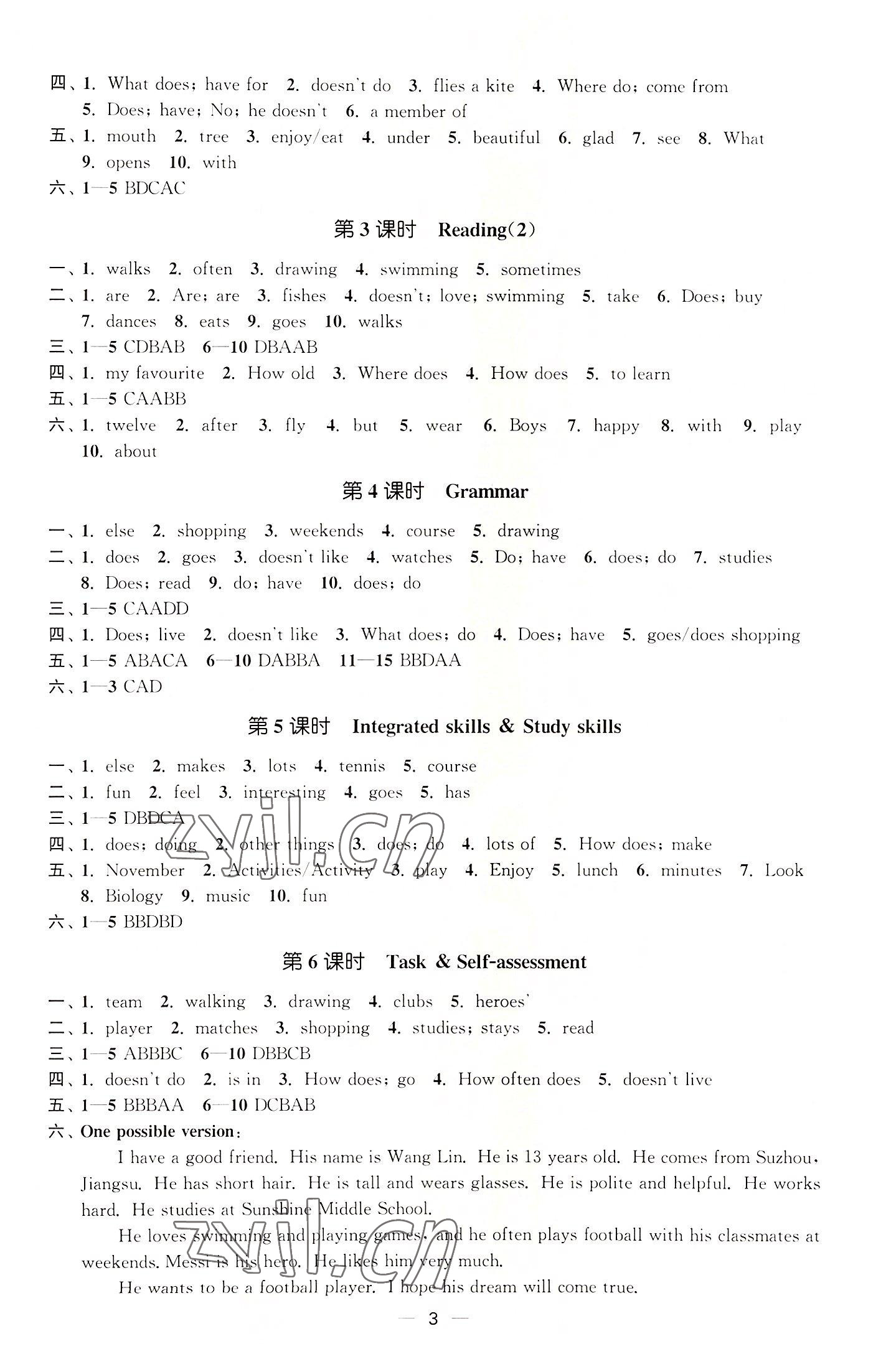 2022年能力素養(yǎng)與學(xué)力提升七年級(jí)英語(yǔ)上冊(cè)譯林版 第3頁(yè)