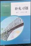 2022年補充習題江蘇八年級數(shù)學上冊人教版人民教育出版社