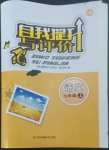 2022年自我提升與評(píng)價(jià)七年級(jí)語(yǔ)文上冊(cè)人教版