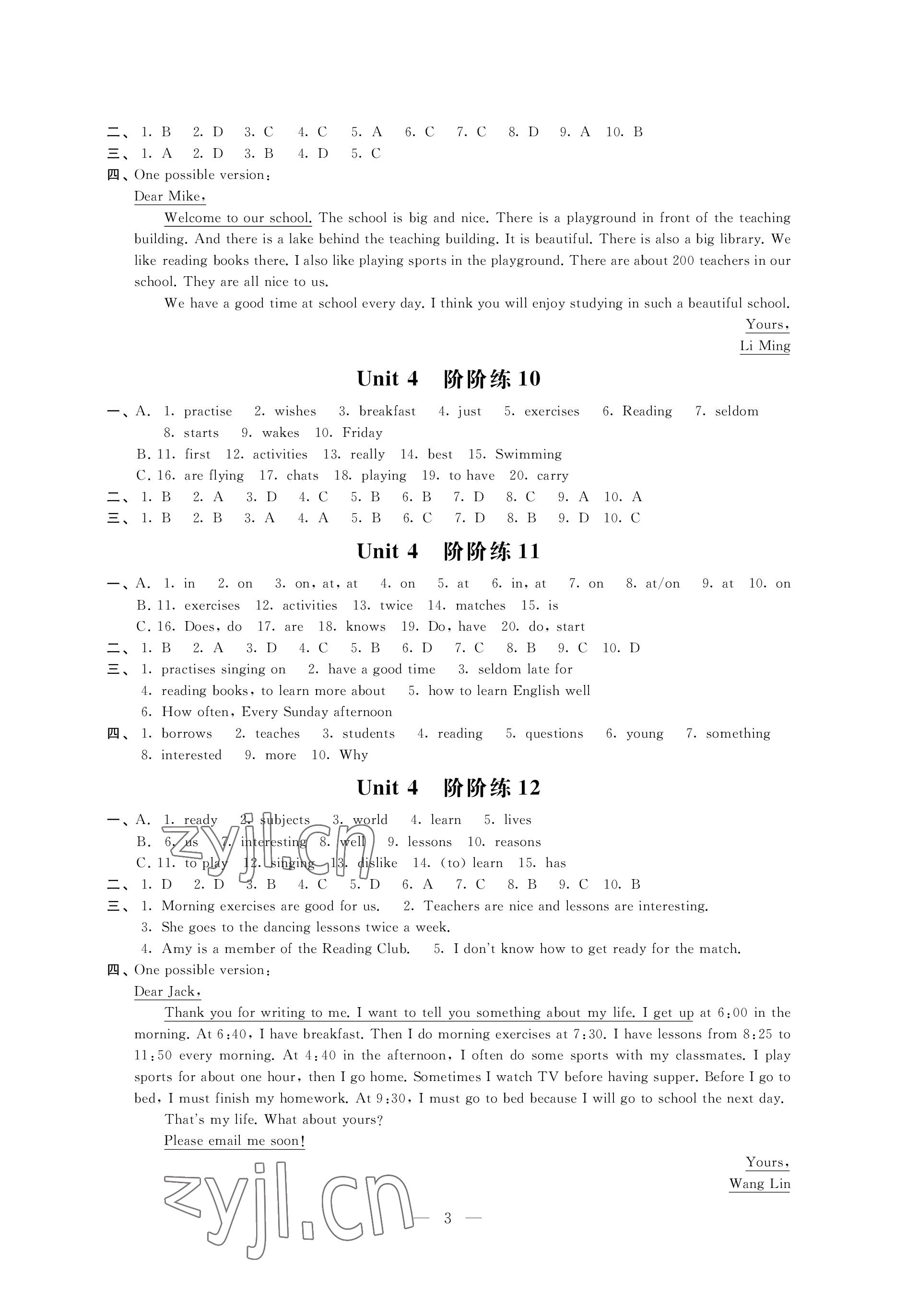 2022年自我提升與評(píng)價(jià)七年級(jí)英語(yǔ)上冊(cè)譯林版 參考答案第3頁(yè)