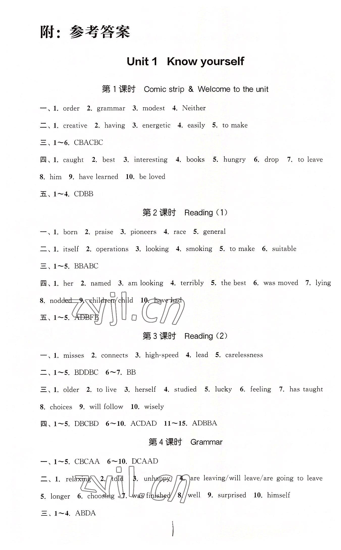 2022年通城學(xué)典課時(shí)作業(yè)本九年級(jí)英語(yǔ)上冊(cè)譯林版宿遷專版 第1頁(yè)