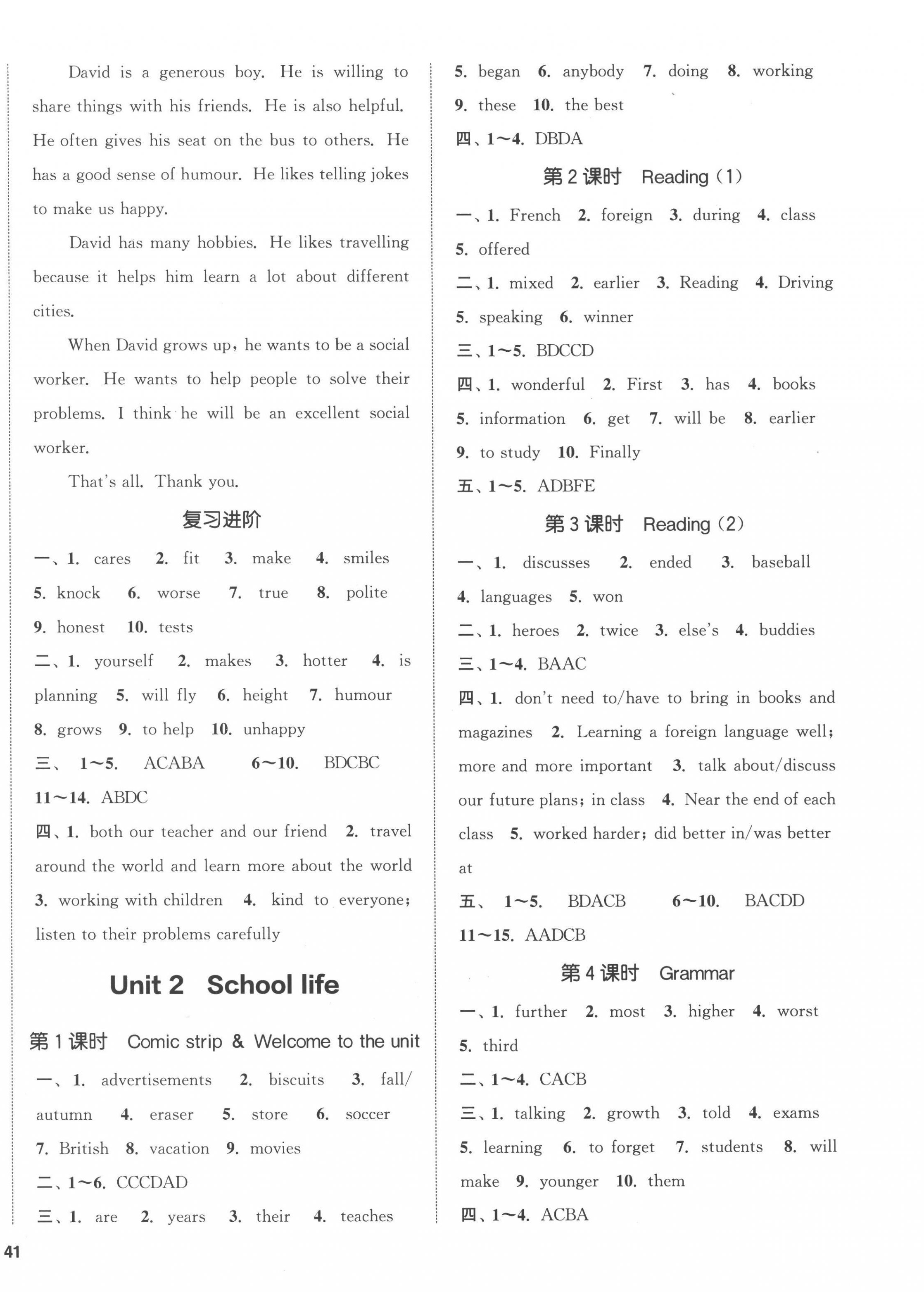 2022年通城学典课时作业本八年级英语上册译林版宿迁专版 第2页