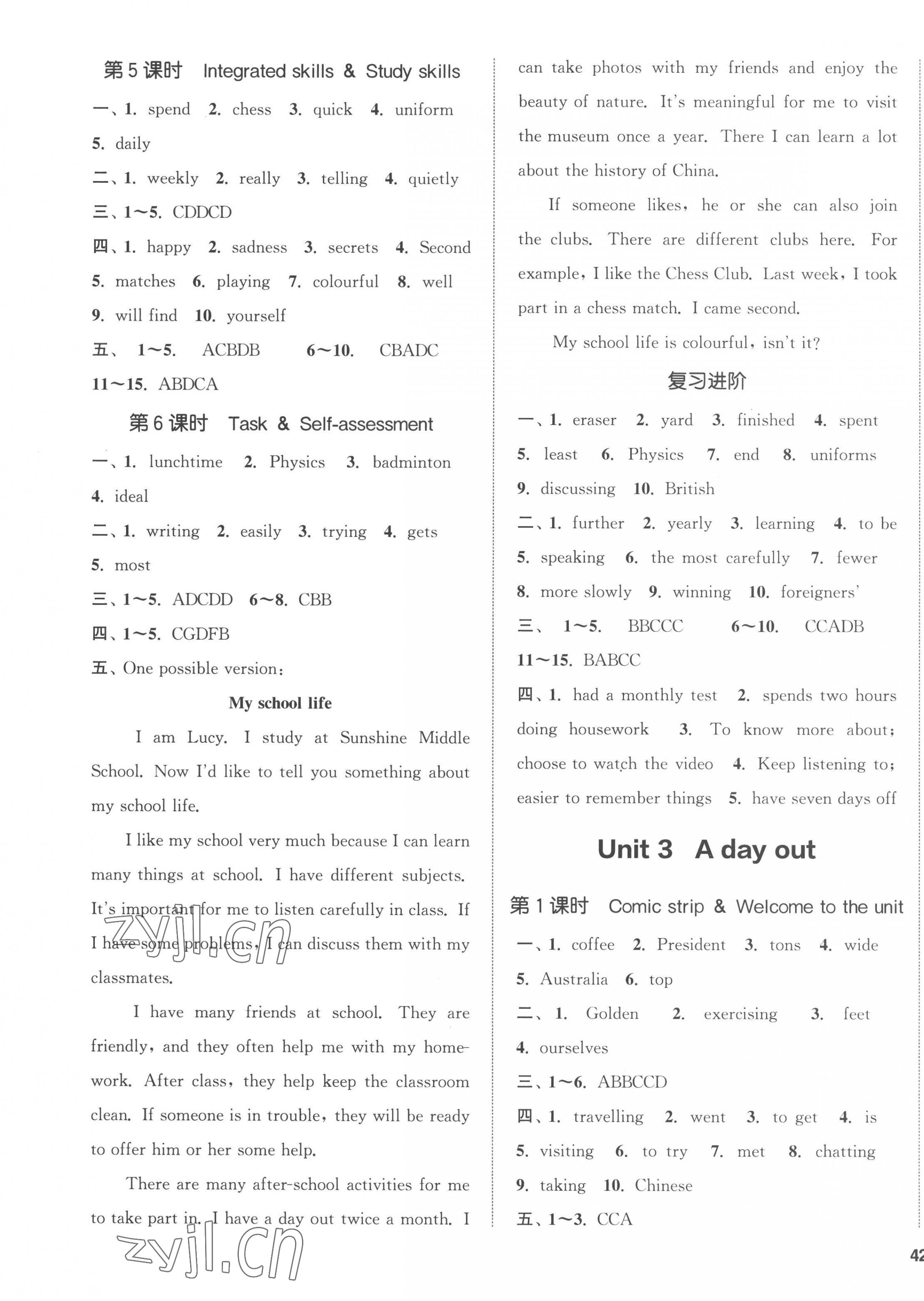 2022年通城学典课时作业本八年级英语上册译林版宿迁专版 第3页