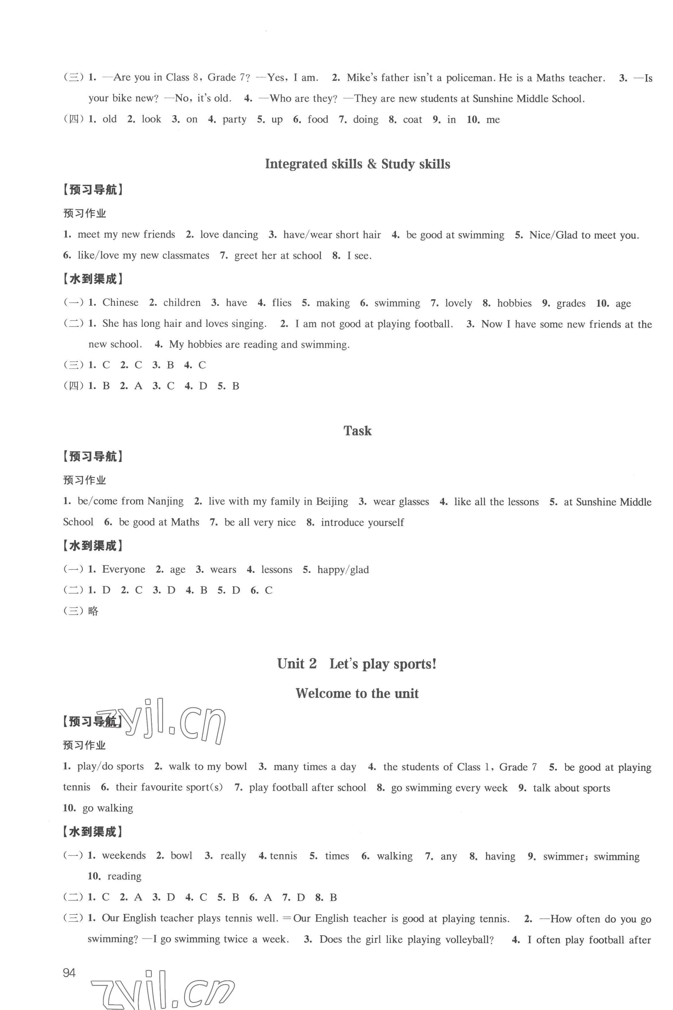 2022年鳳凰數(shù)字化導(dǎo)學(xué)稿七年級英語上冊譯林版 參考答案第2頁