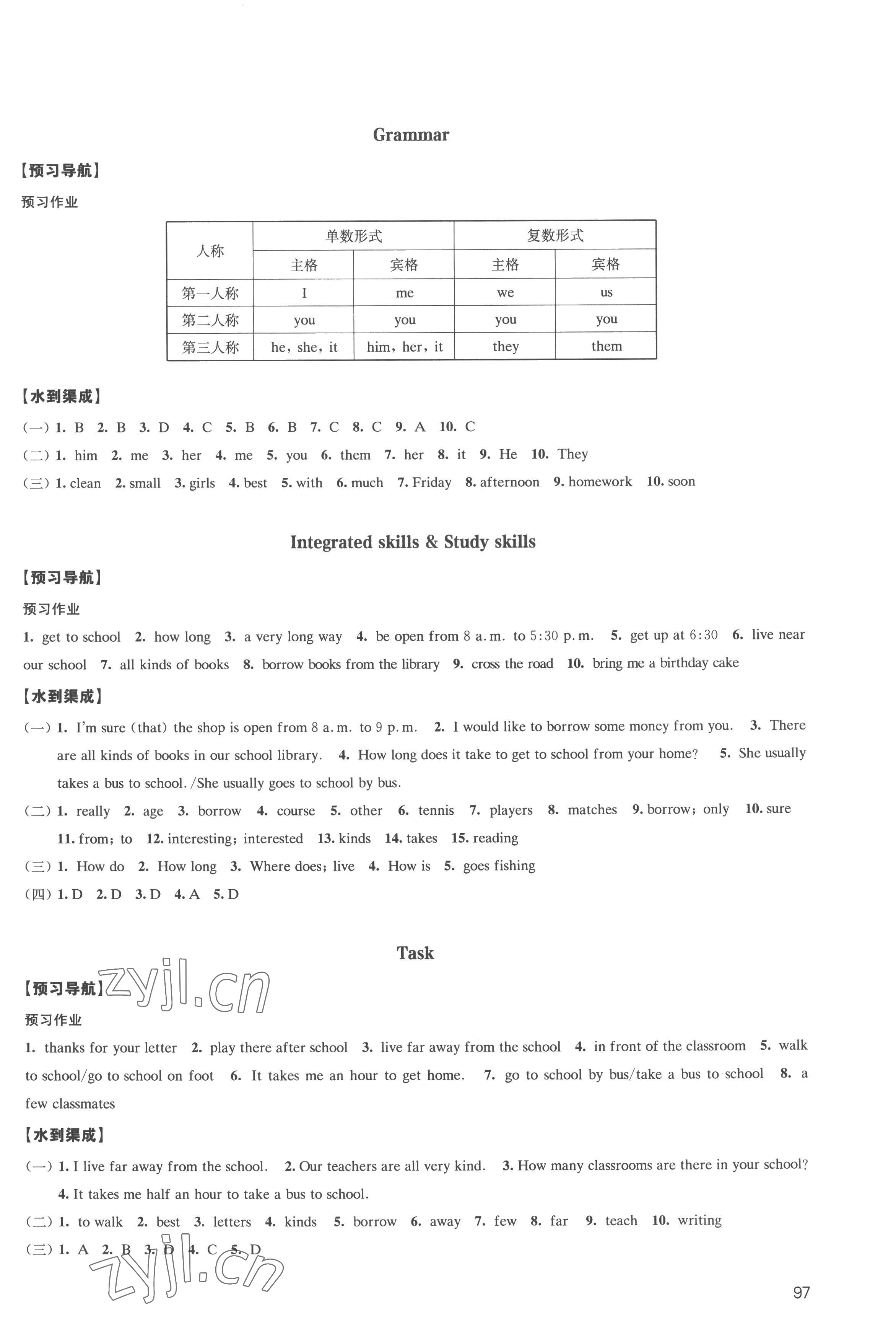 2022年鳳凰數(shù)字化導(dǎo)學稿七年級英語上冊譯林版 參考答案第5頁