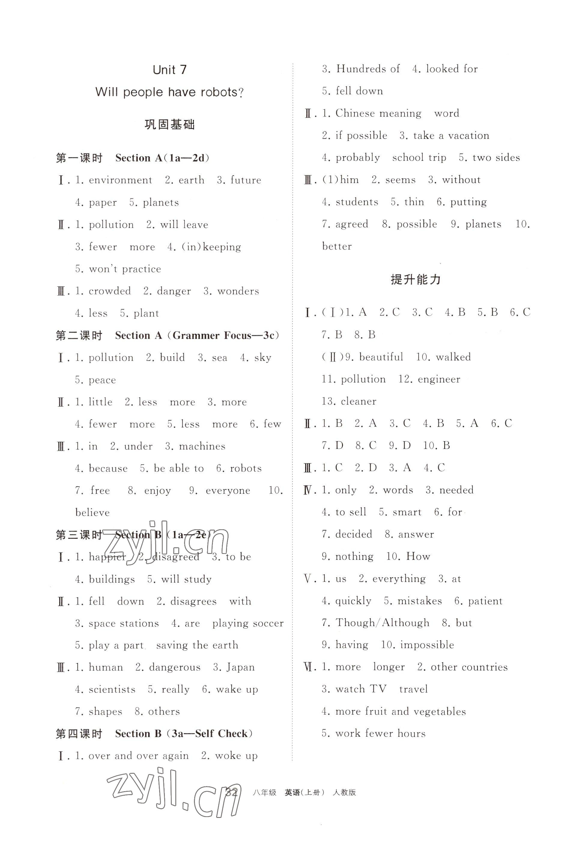 2022年学习之友八年级英语上册人教版 参考答案第9页