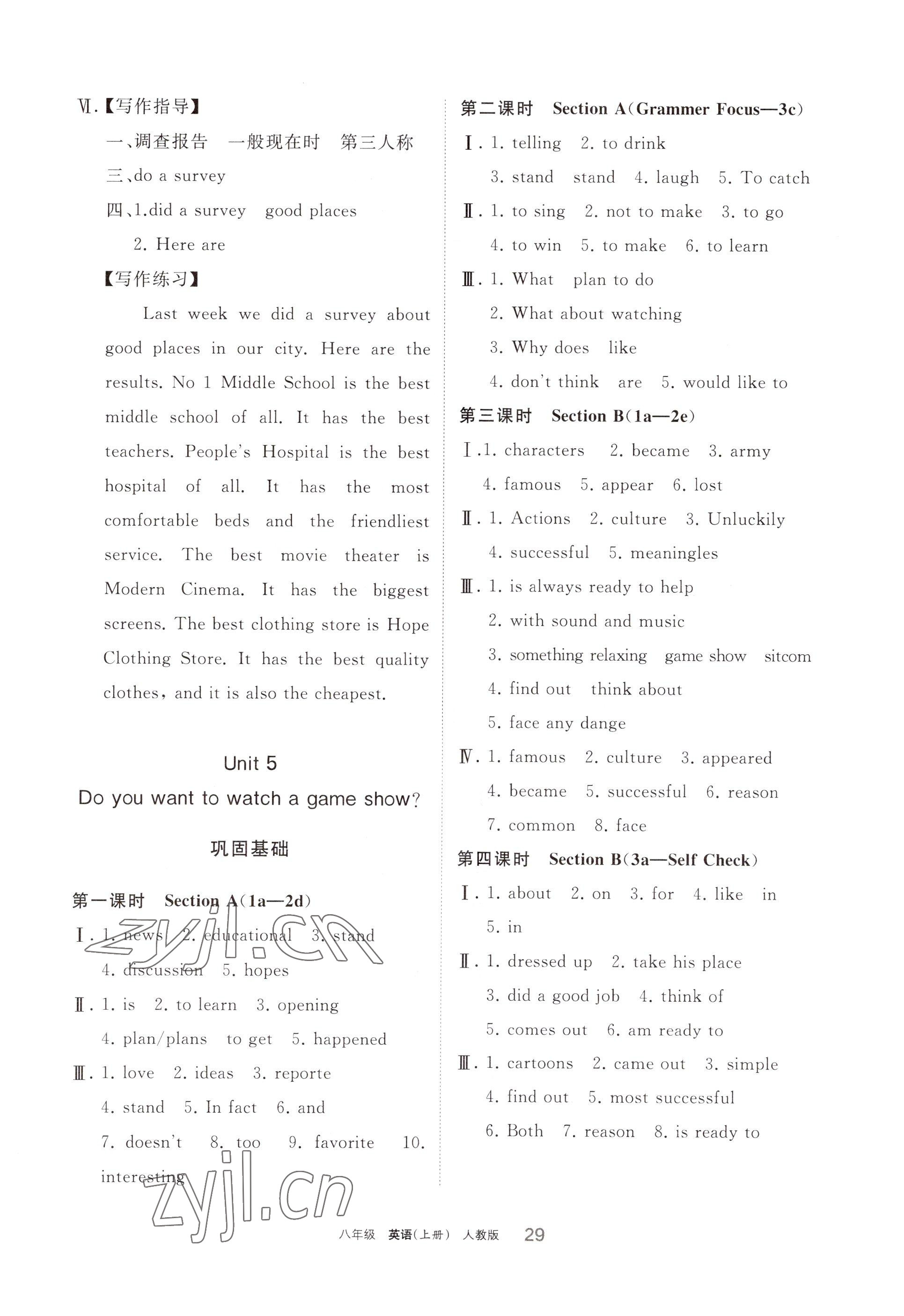 2022年學(xué)習(xí)之友八年級(jí)英語(yǔ)上冊(cè)人教版 參考答案第6頁(yè)