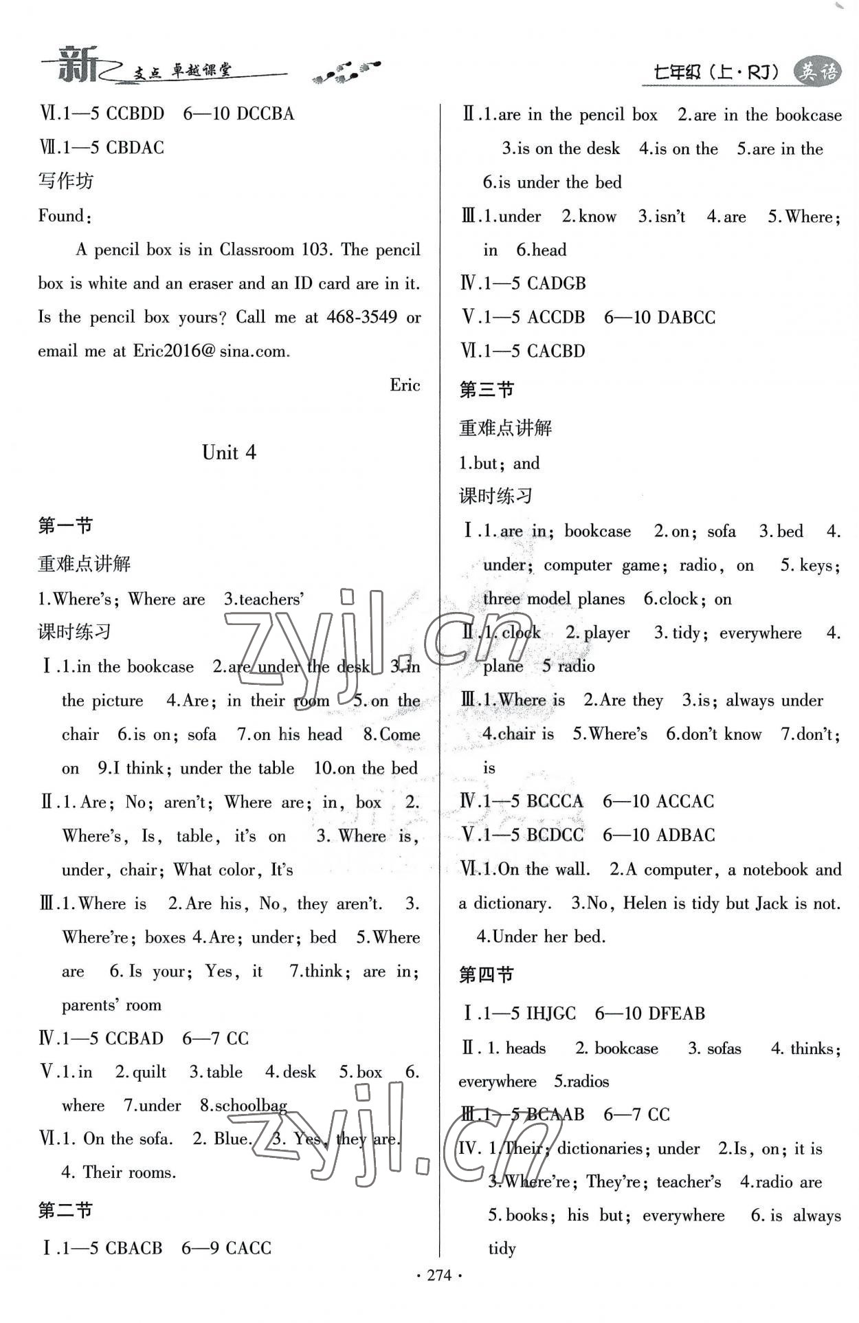 2022年新支點(diǎn)卓越課堂七年級(jí)英語(yǔ)上冊(cè)人教版 第6頁(yè)