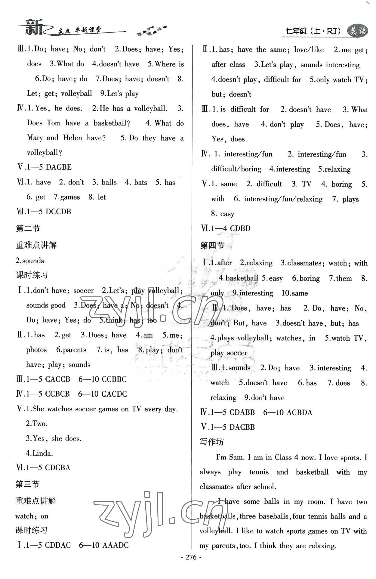 2022年新支點(diǎn)卓越課堂七年級英語上冊人教版 第8頁