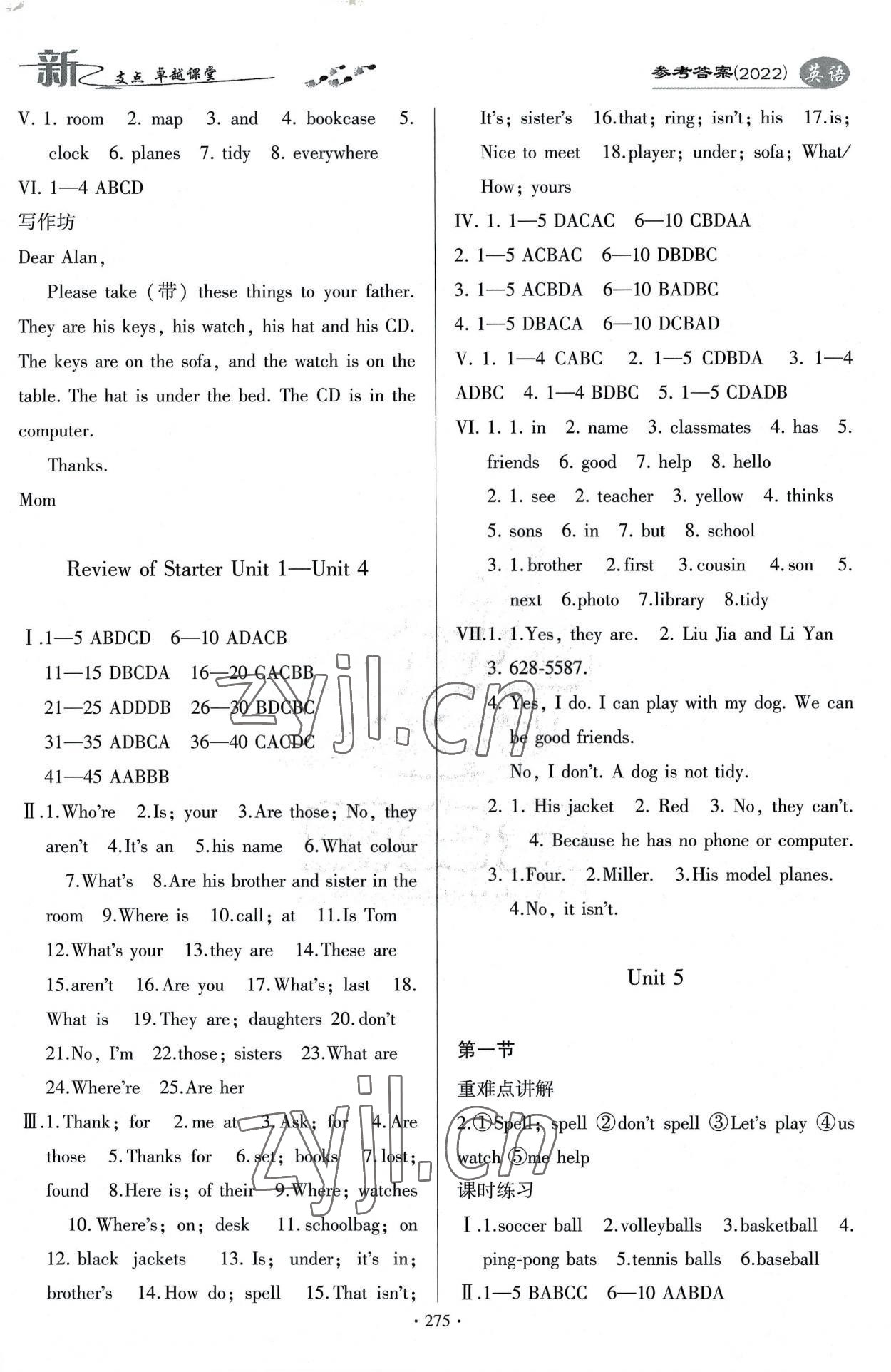 2022年新支點(diǎn)卓越課堂七年級(jí)英語上冊(cè)人教版 第7頁