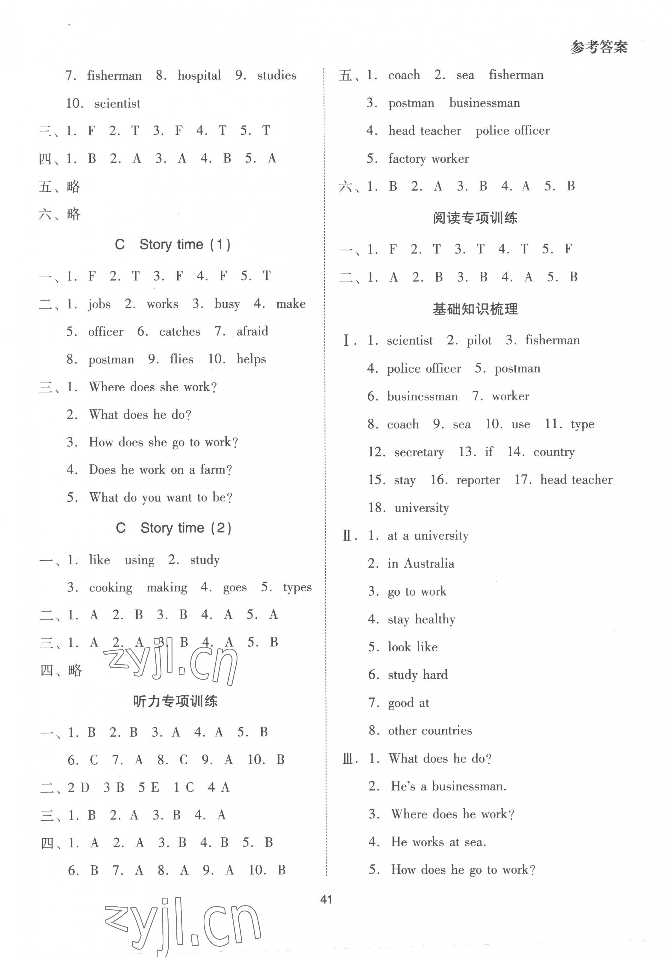 2022年同步學(xué)堂導(dǎo)學(xué)測(cè)六年級(jí)英語(yǔ)上冊(cè)人教版 第10頁(yè)