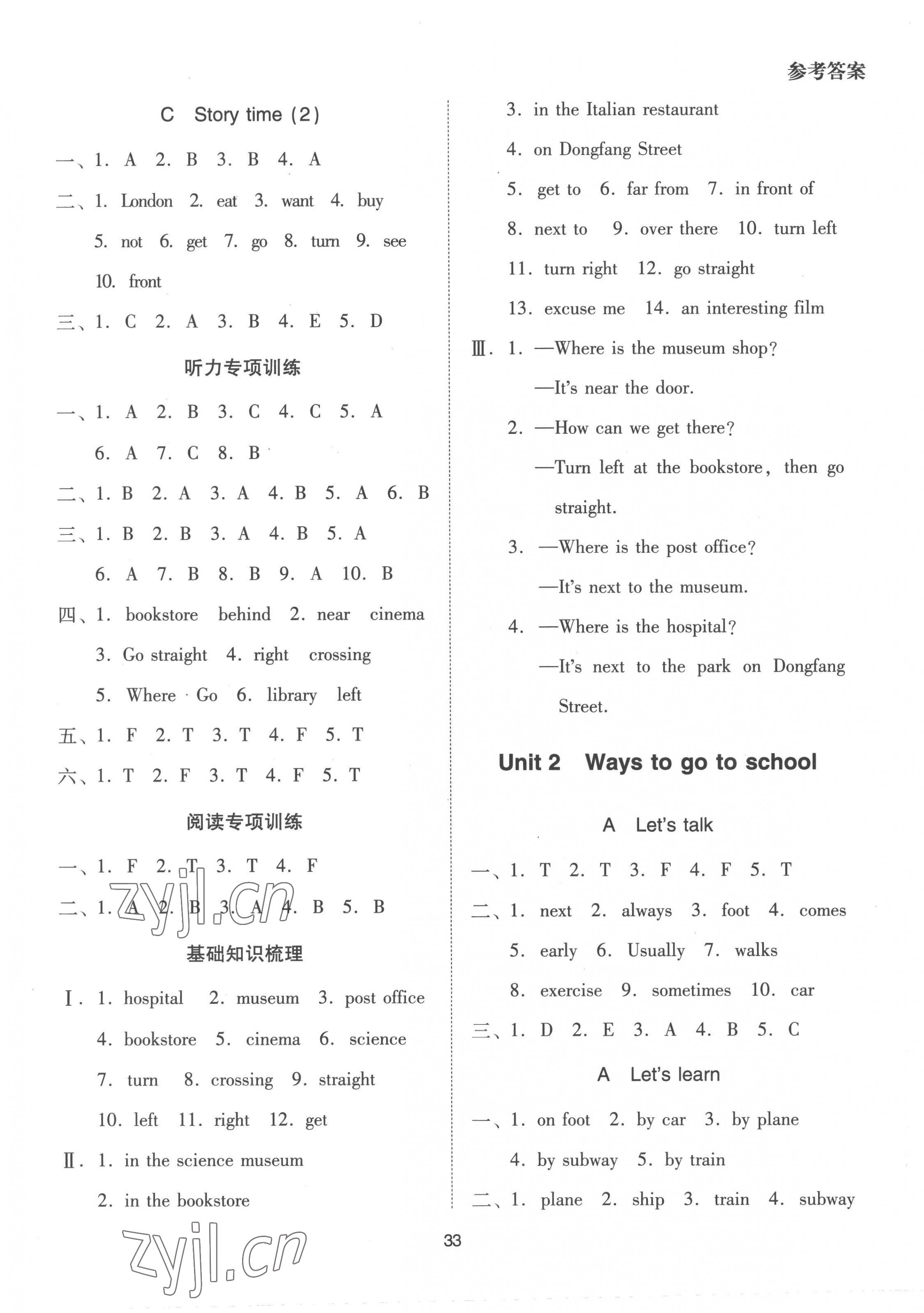 2022年同步學(xué)堂導(dǎo)學(xué)測六年級英語上冊人教版 第2頁