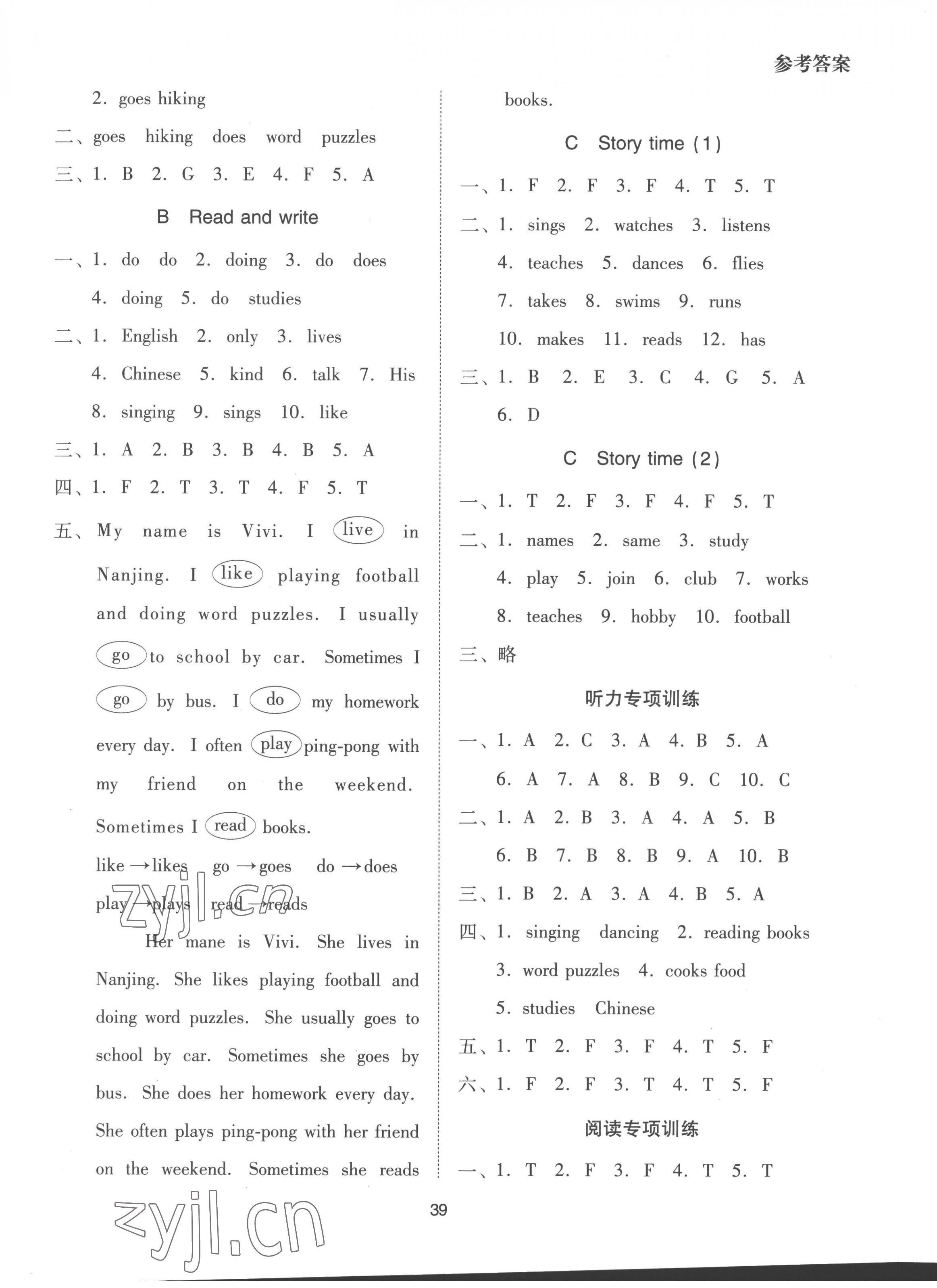 2022年同步學(xué)堂導(dǎo)學(xué)測六年級英語上冊人教版 第8頁