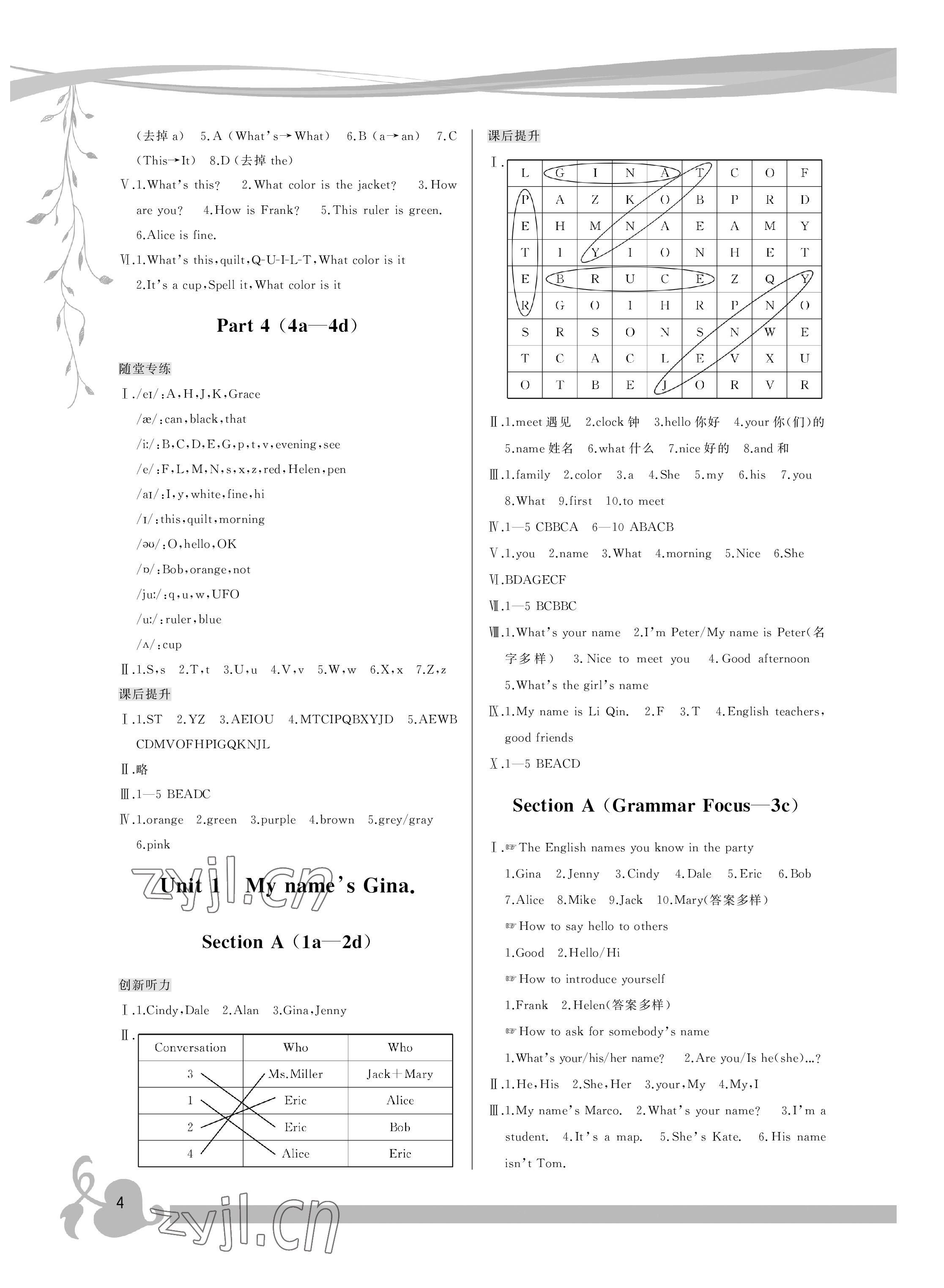 2022年頂尖課課練七年級(jí)英語上冊(cè)人教版 參考答案第4頁