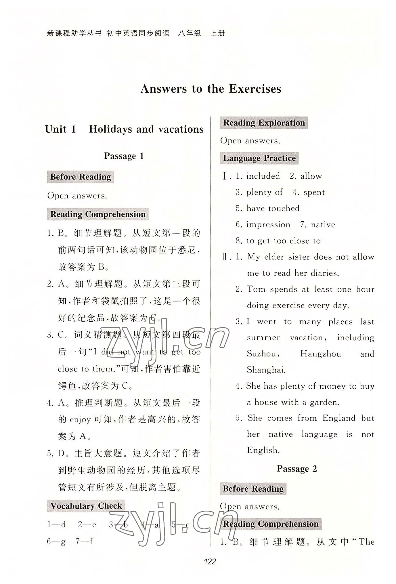 2022年新課程助學(xué)叢書初中英語同步也讀八年級(jí)上冊(cè)人教版 參考答案第1頁