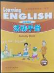 2022年活動手冊三年級英語上冊冀教版河北教育出版社