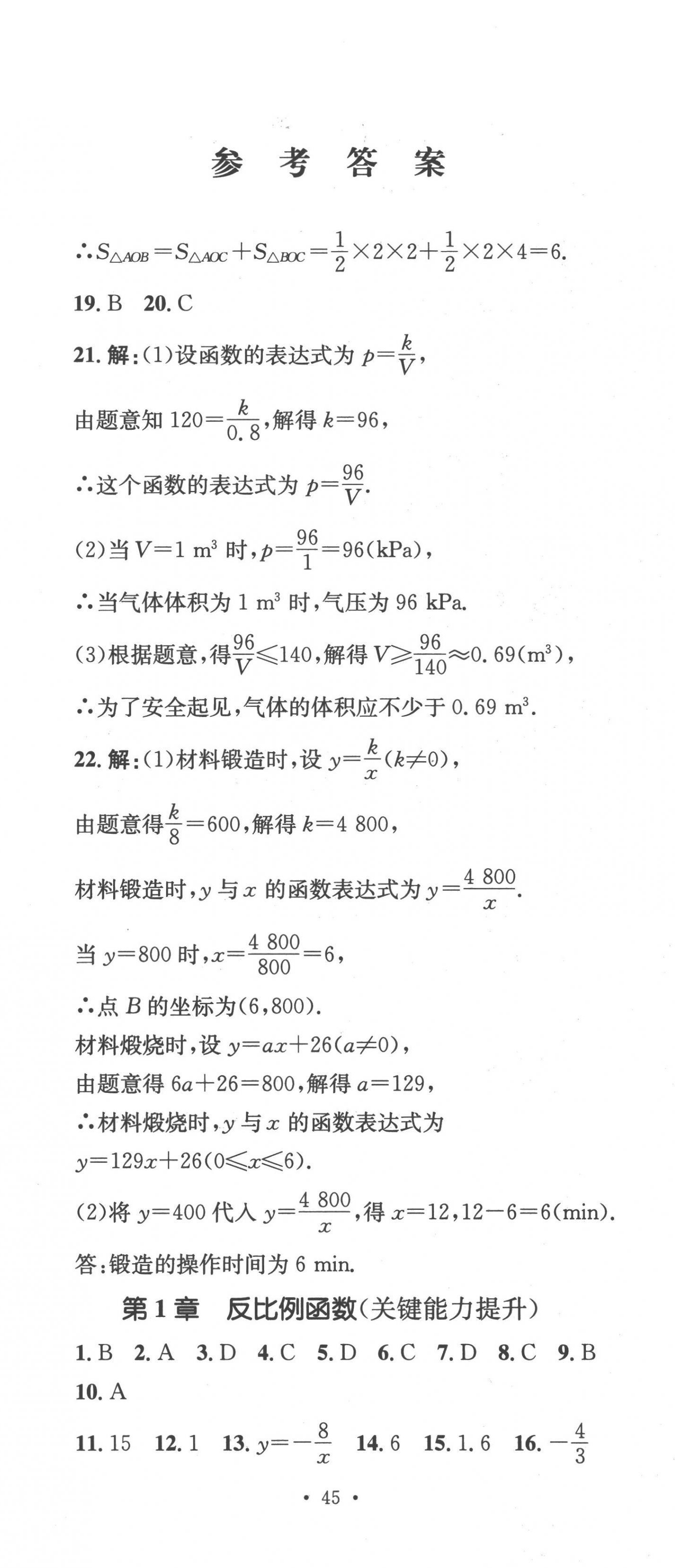 2022年學(xué)科素養(yǎng)與能力提升九年級(jí)數(shù)學(xué)上冊(cè)湘教版 第2頁