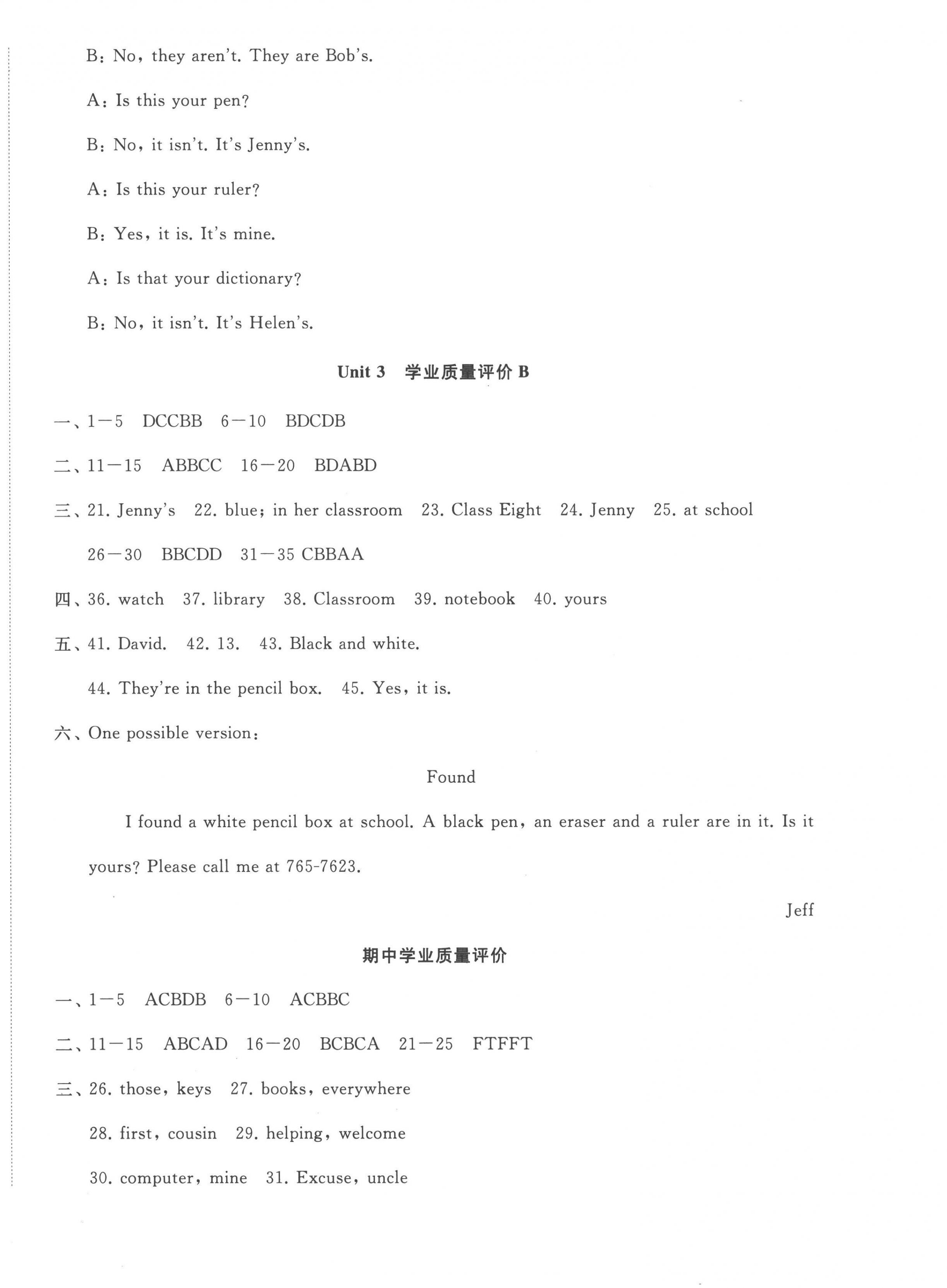 2022年精練課堂分層作業(yè)七年級(jí)英語(yǔ)上冊(cè)人教版 第4頁(yè)