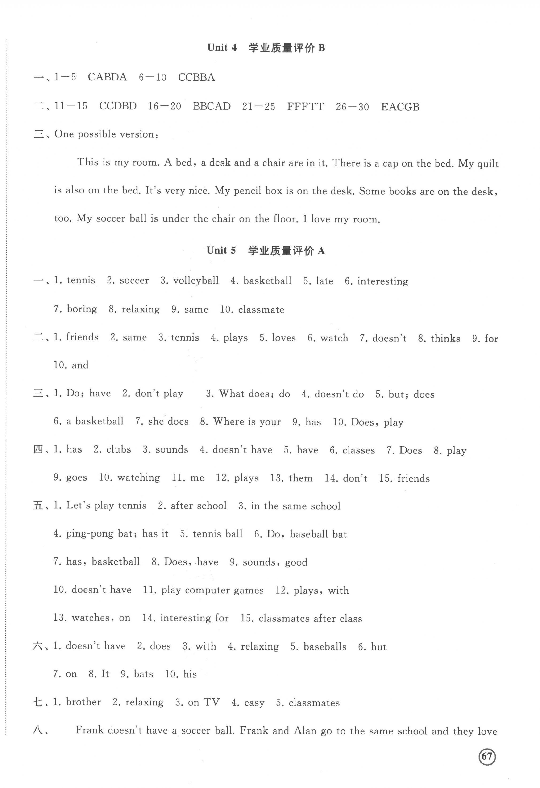 2022年精练课堂分层作业七年级英语上册人教版 第6页