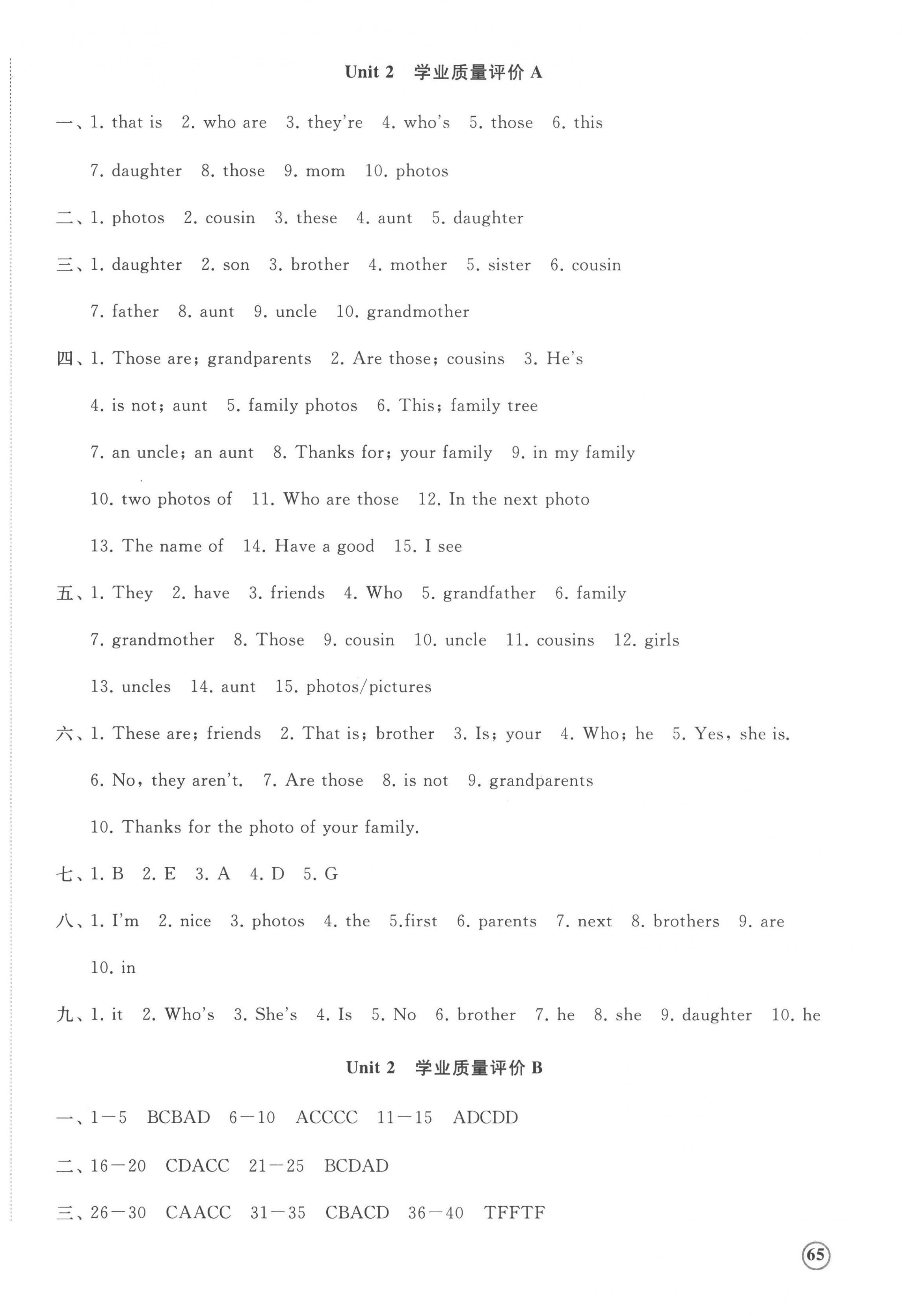 2022年精練課堂分層作業(yè)七年級英語上冊人教版 第2頁