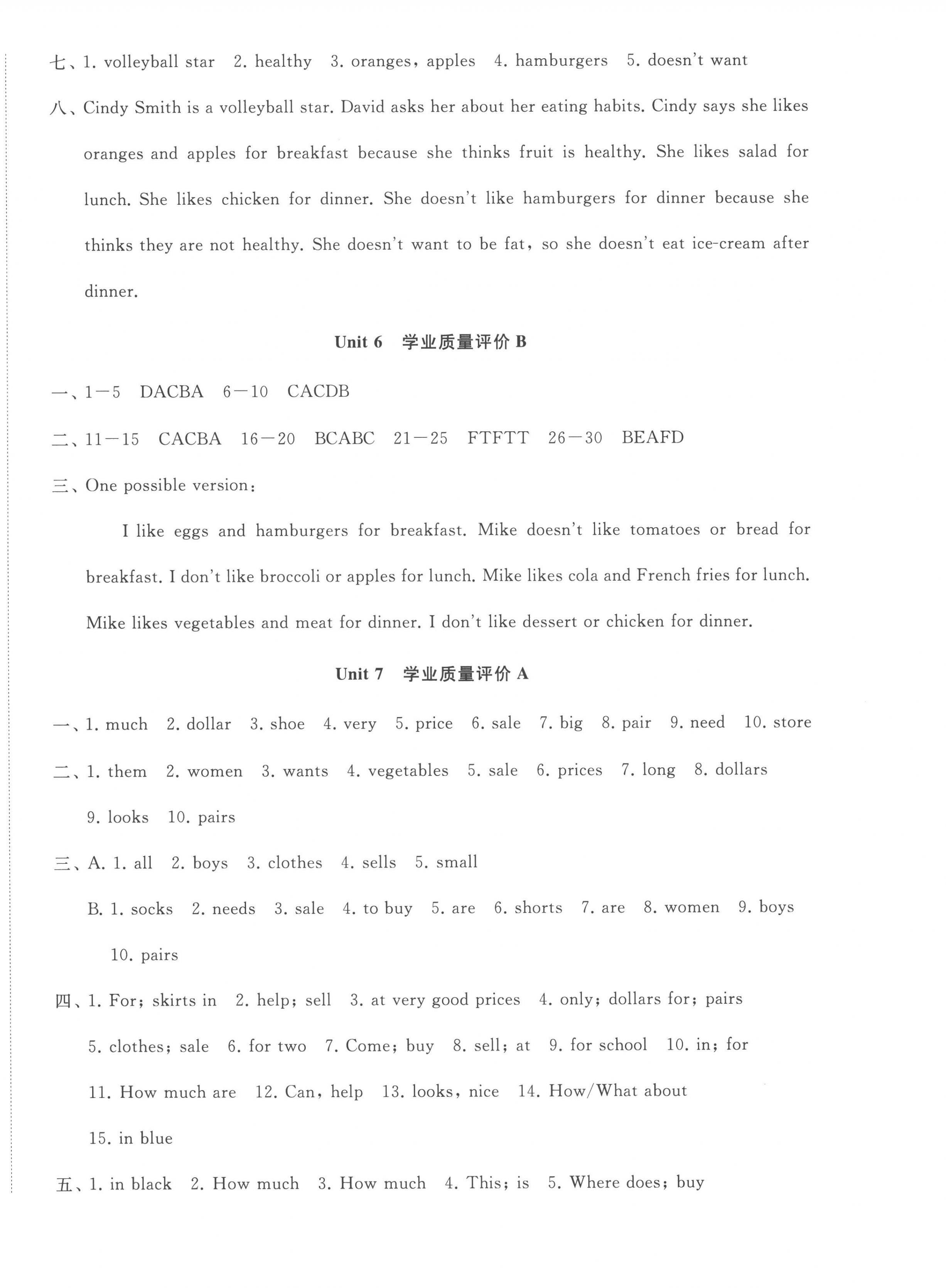 2022年精练课堂分层作业七年级英语上册人教版 第8页