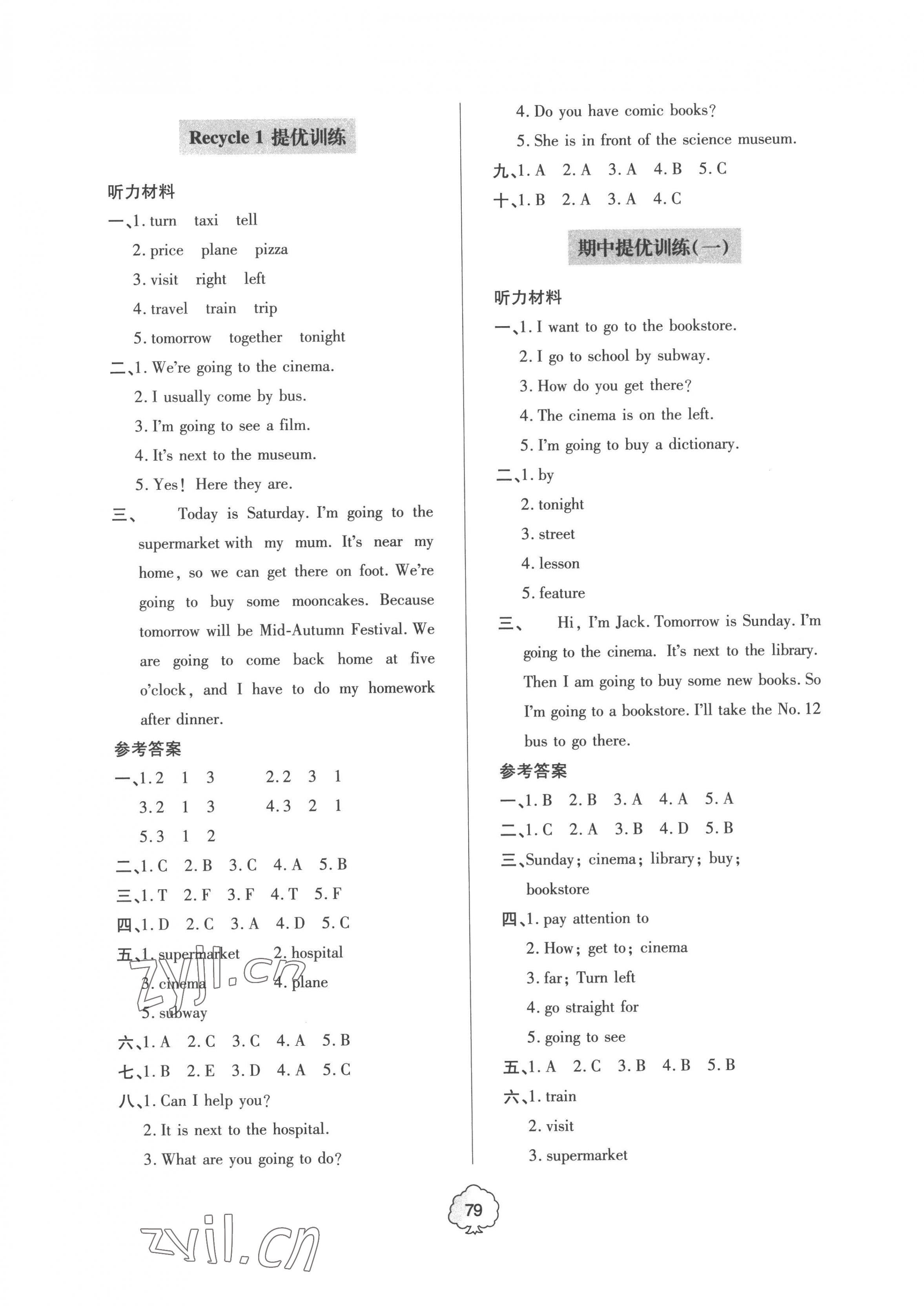 2022年新課堂同步學(xué)習(xí)與探究提優(yōu)訓(xùn)練六年級(jí)英語上冊(cè)人教版 第3頁