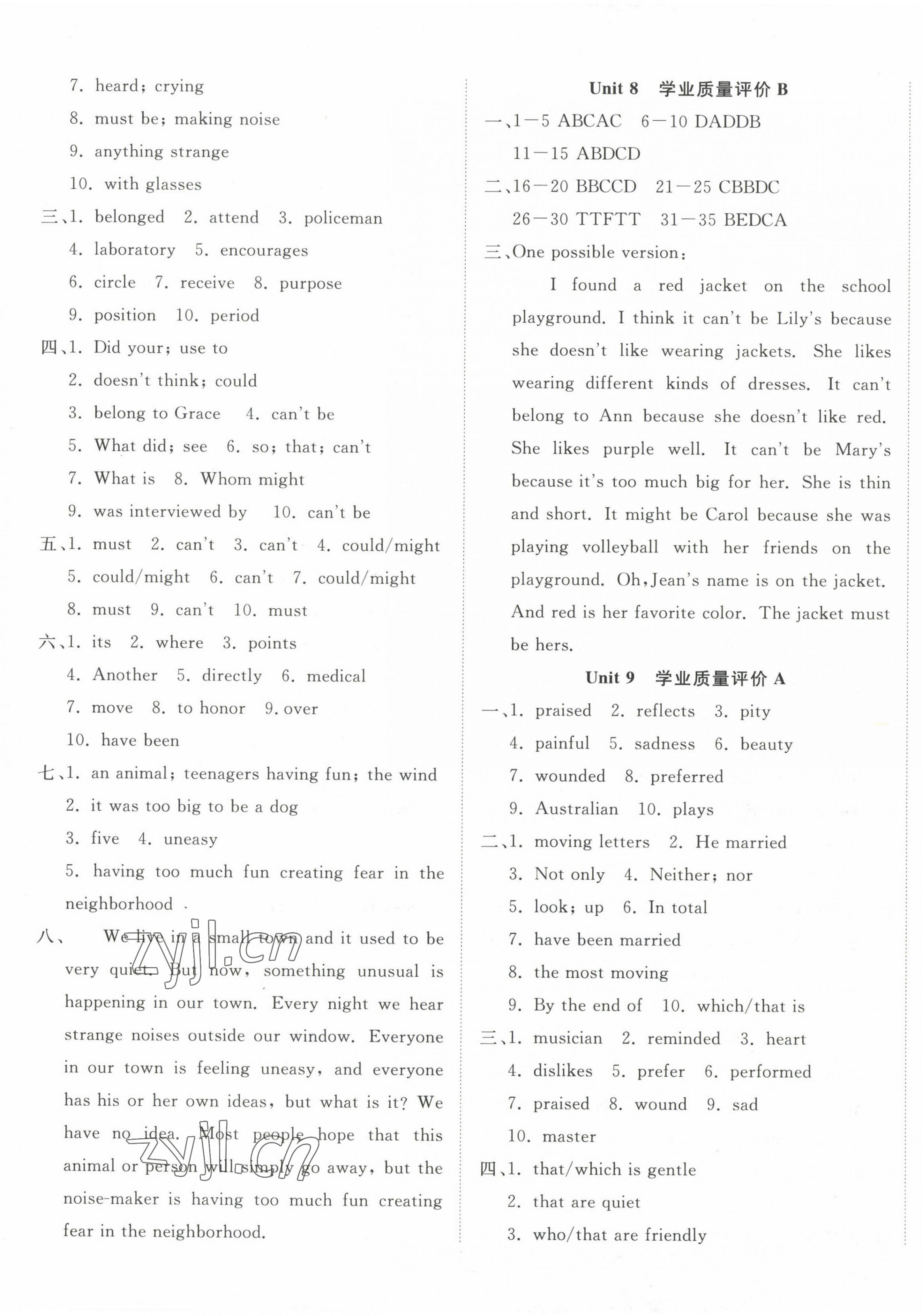 2022年精練課堂分層作業(yè)九年級(jí)英語(yǔ)上冊(cè)人教版 參考答案第9頁(yè)