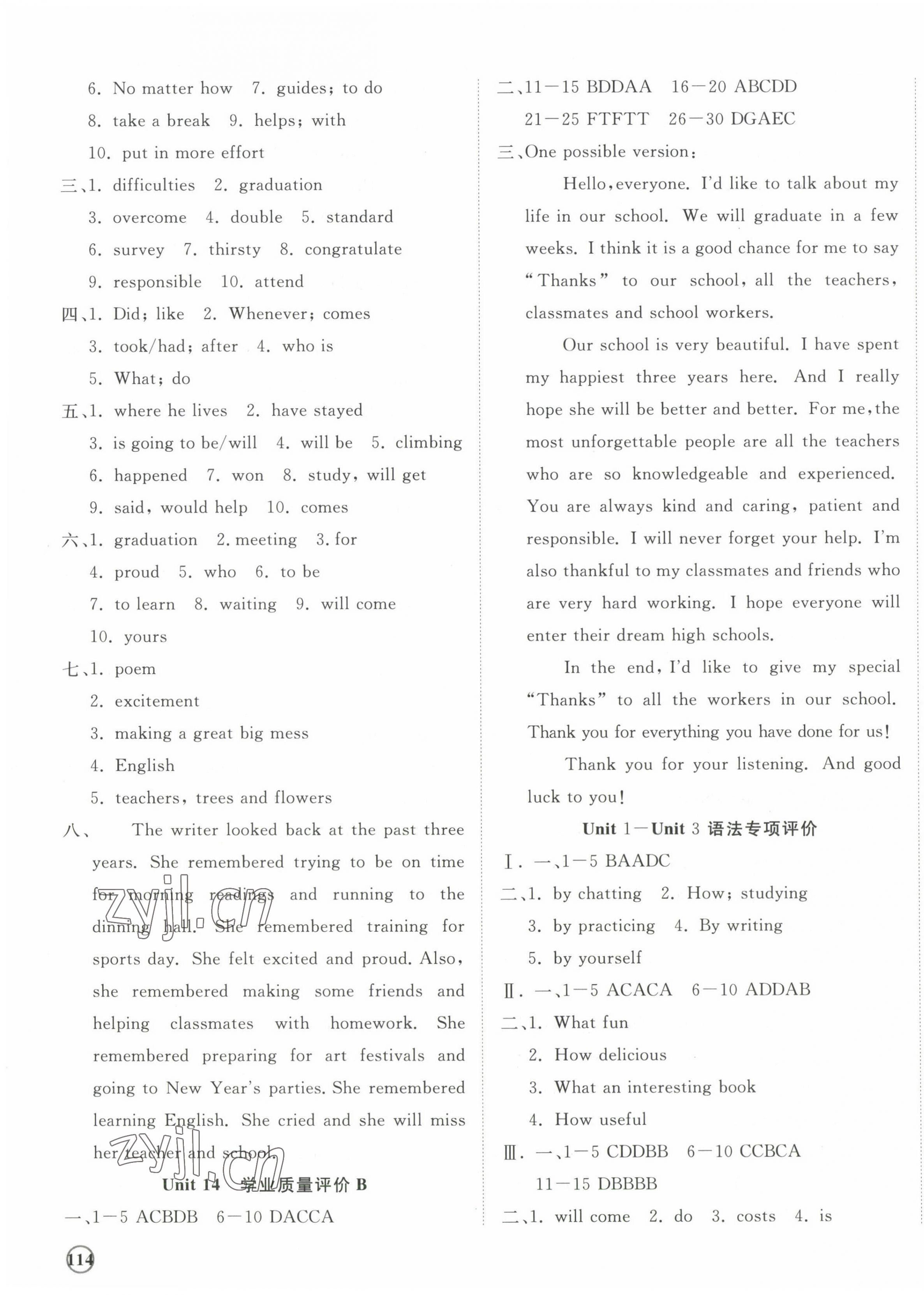 2022年精練課堂分層作業(yè)九年級英語上冊人教版 參考答案第15頁