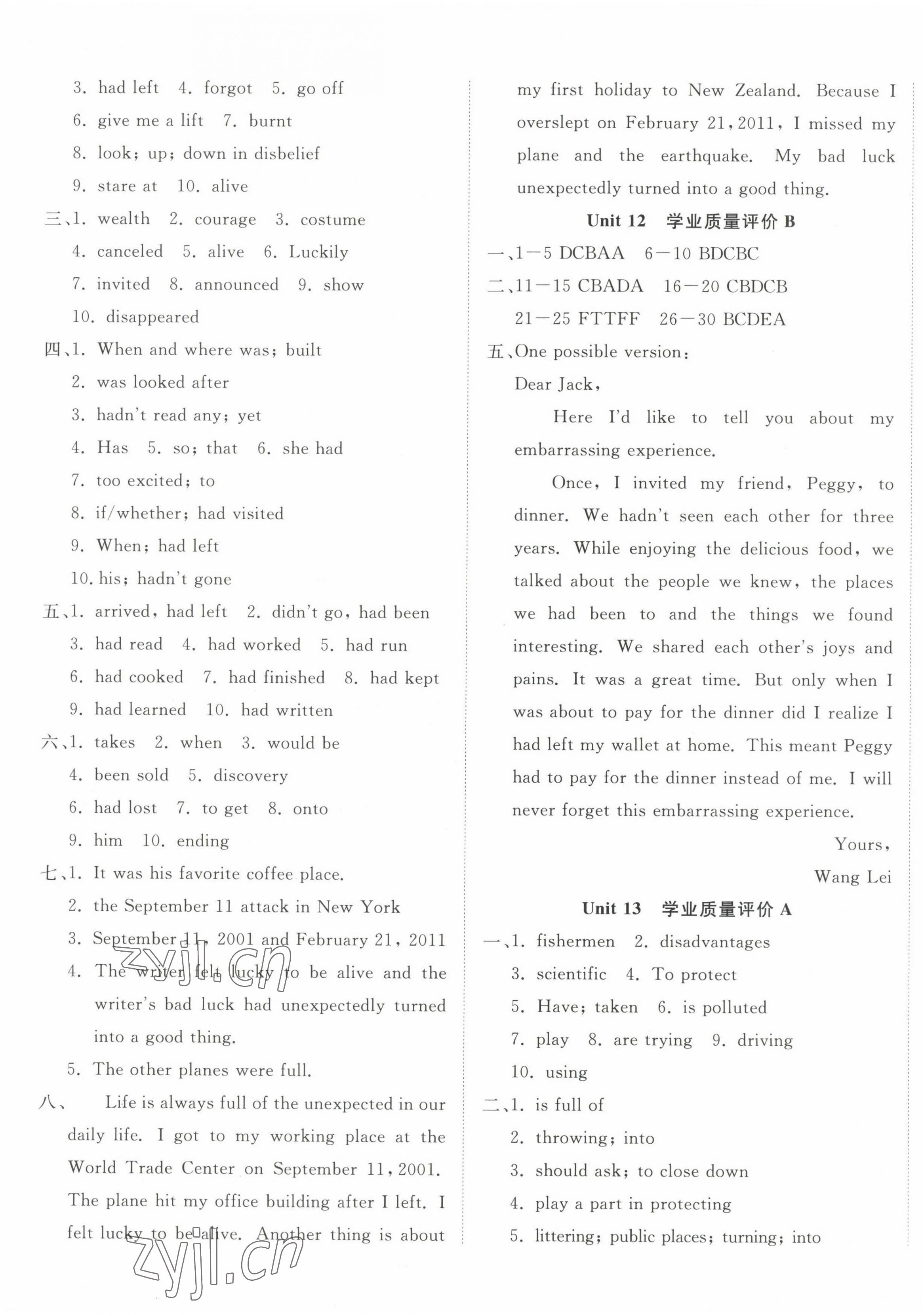 2022年精練課堂分層作業(yè)九年級(jí)英語(yǔ)上冊(cè)人教版 參考答案第13頁(yè)
