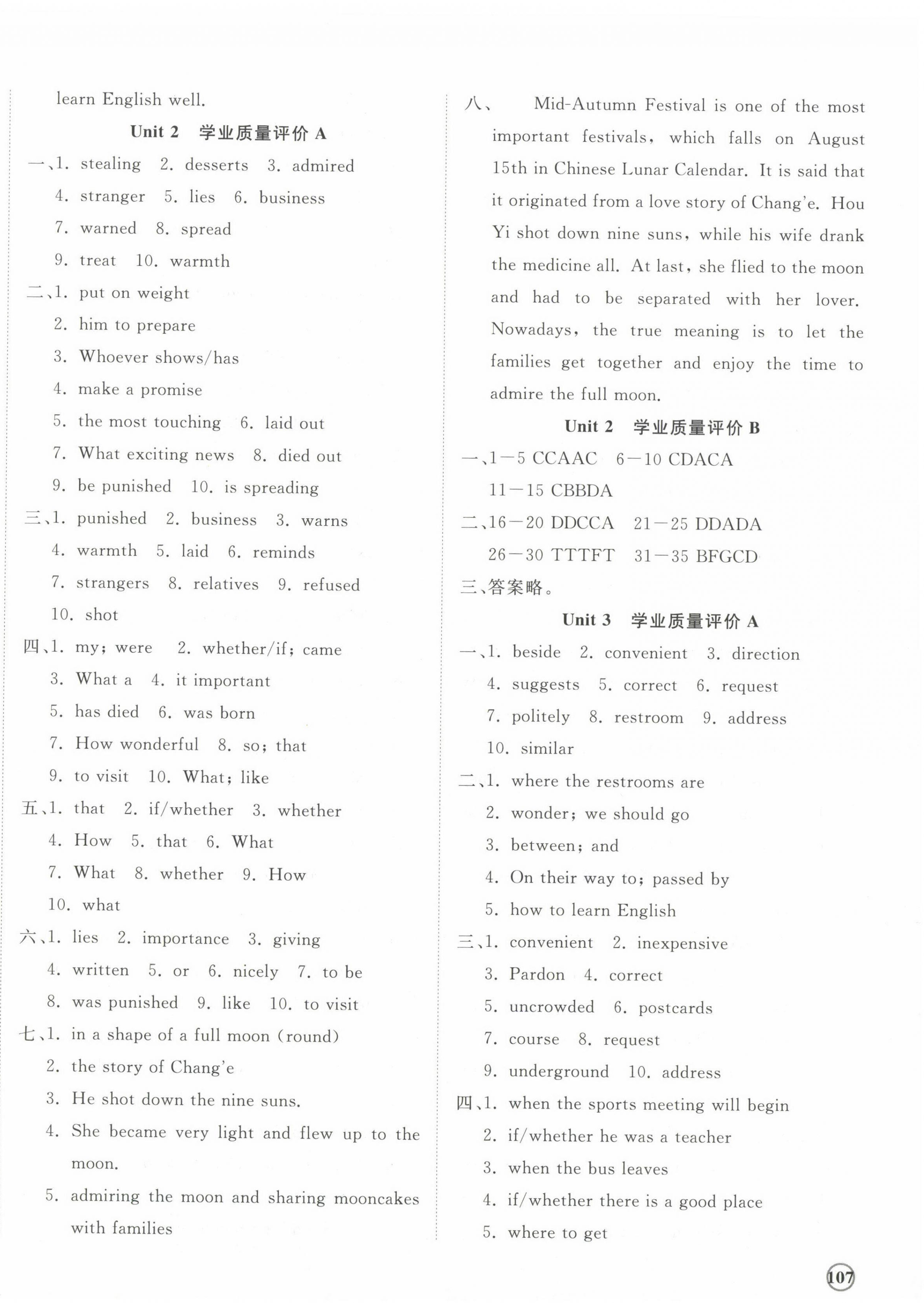 2022年精练课堂分层作业九年级英语上册人教版 参考答案第2页