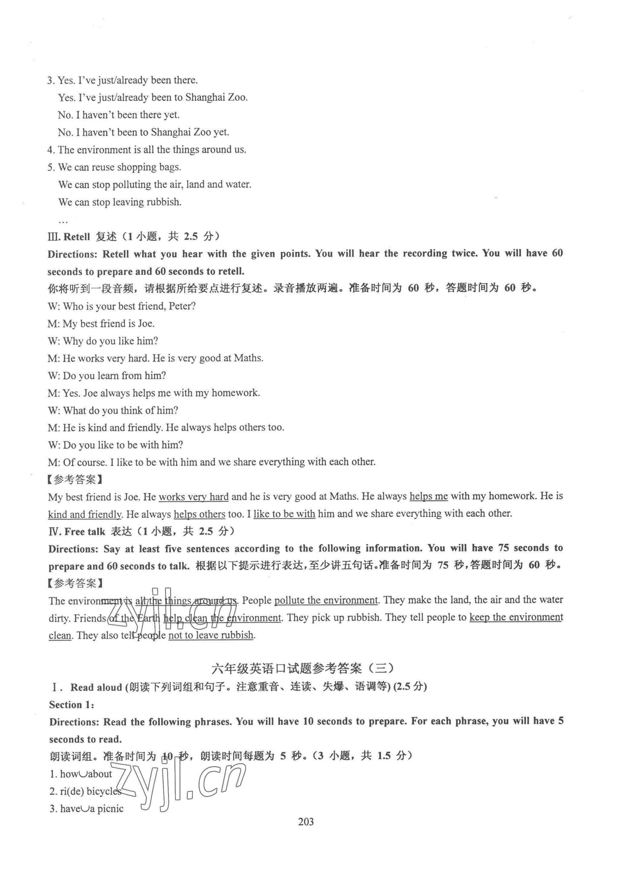 2022年N版英語(yǔ)綜合技能測(cè)試六年級(jí)第一學(xué)期滬教版54制 第3頁(yè)