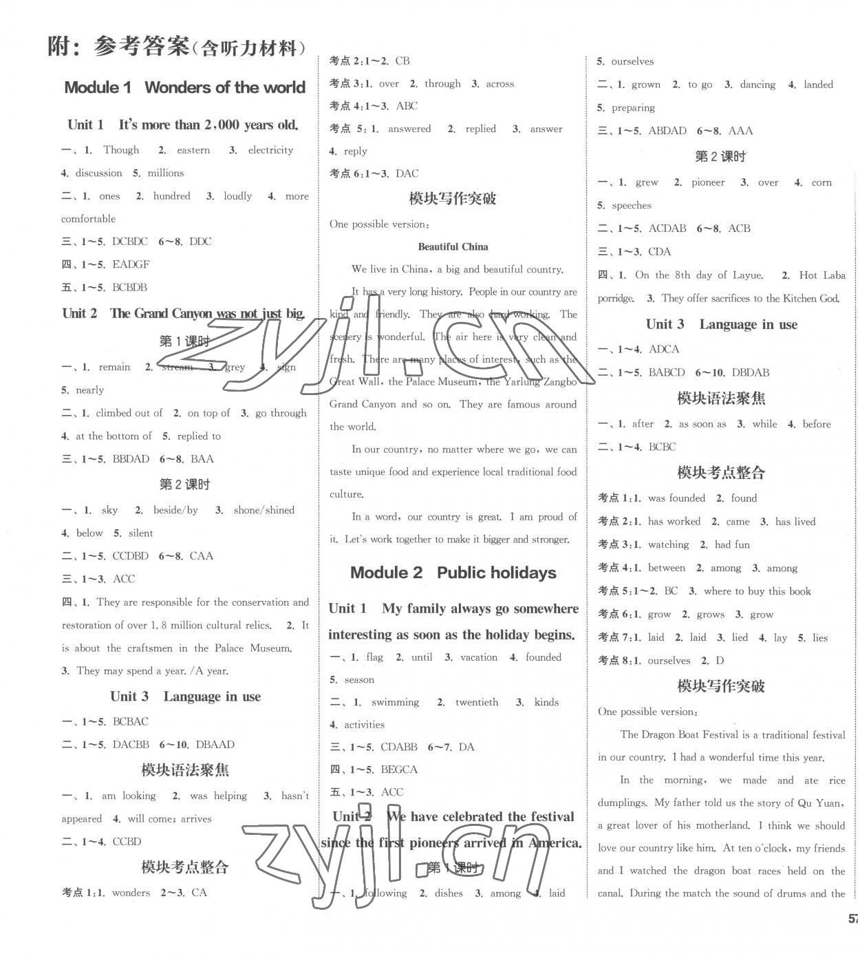 2022年通城学典课时作业本九年级英语上册外研版合肥专版 第1页