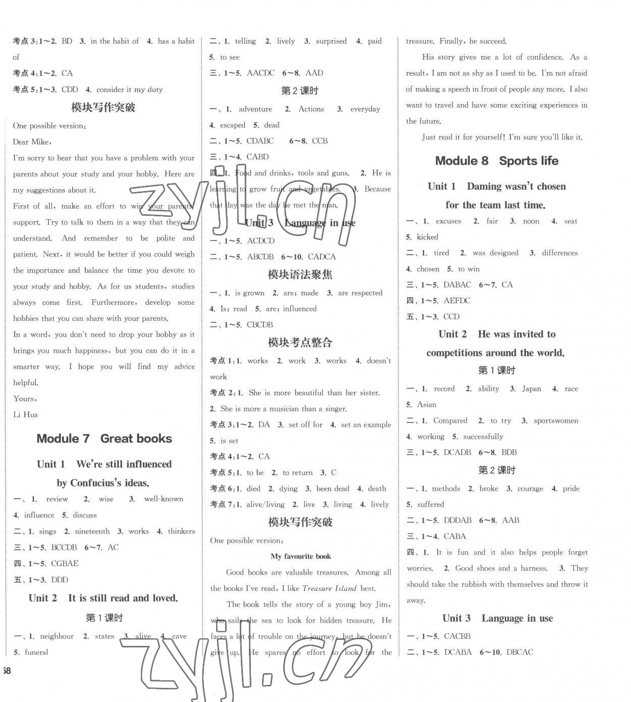 2022年通城学典课时作业本九年级英语上册外研版合肥专版 第4页