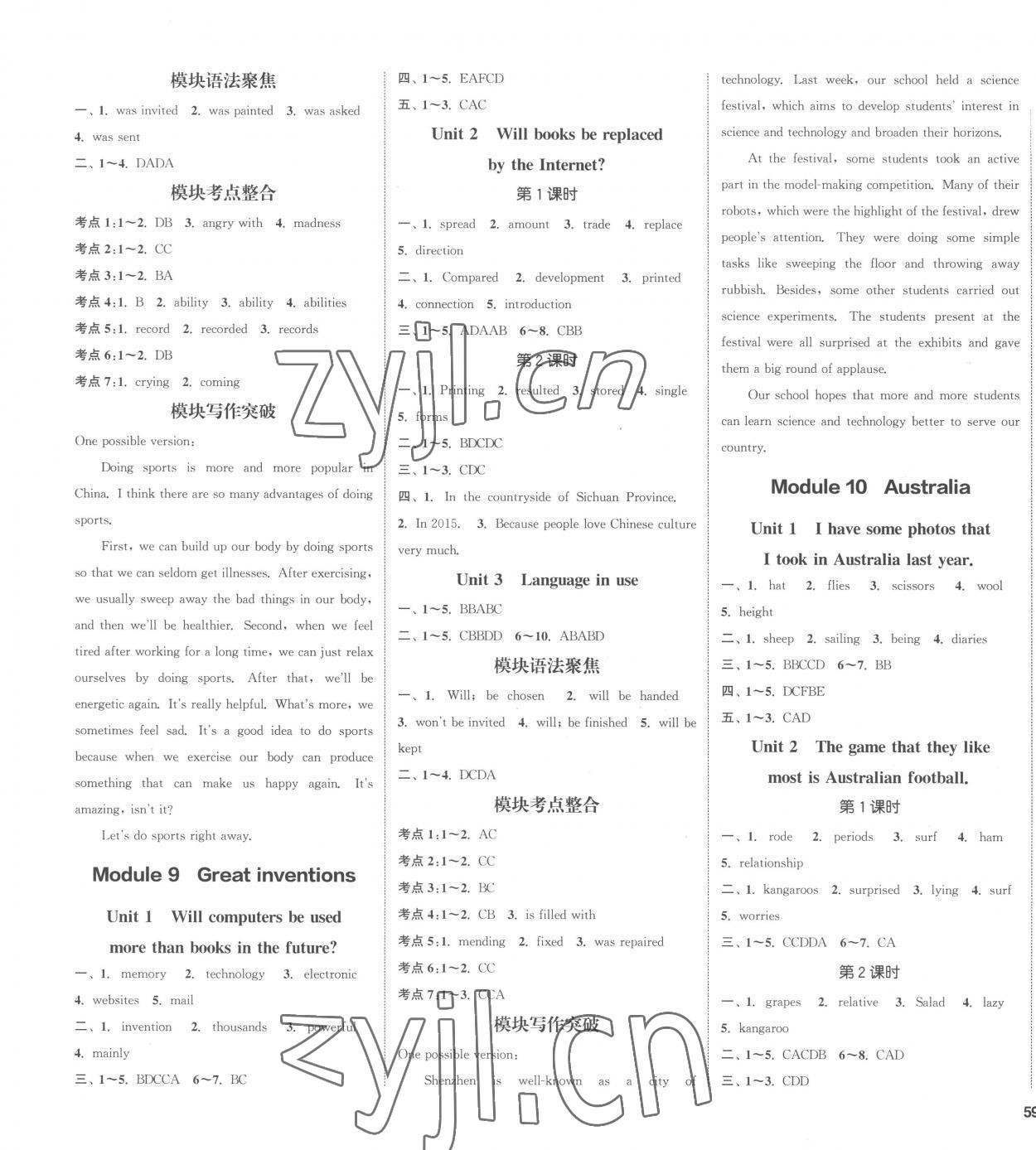 2022年通城學(xué)典課時作業(yè)本九年級英語上冊外研版合肥專版 第5頁