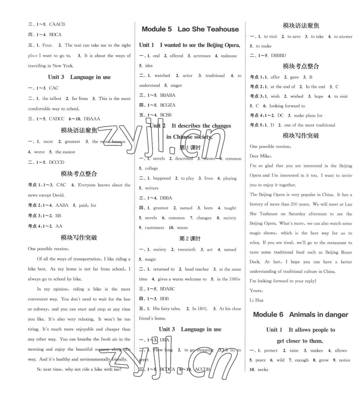 2022年通城學典課時作業(yè)本八年級英語上冊外研版合肥專版 第3頁